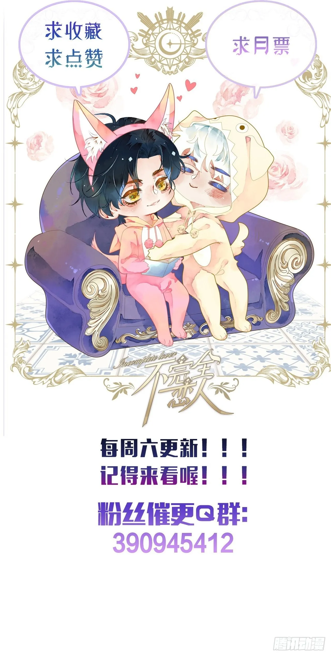 52话 家人 第51页