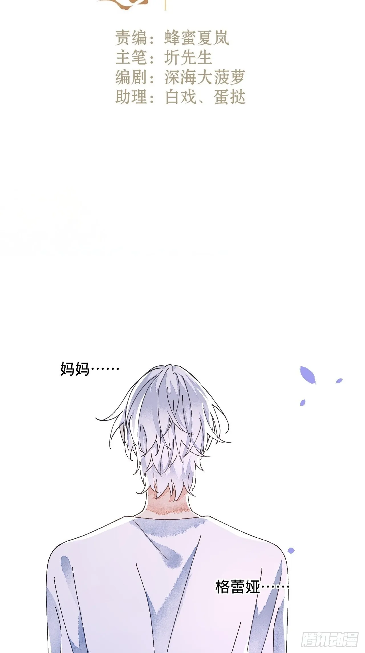 53话 基操勿 第2页