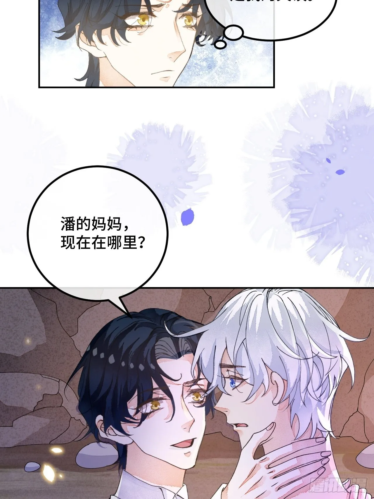53话 基操勿 第10页