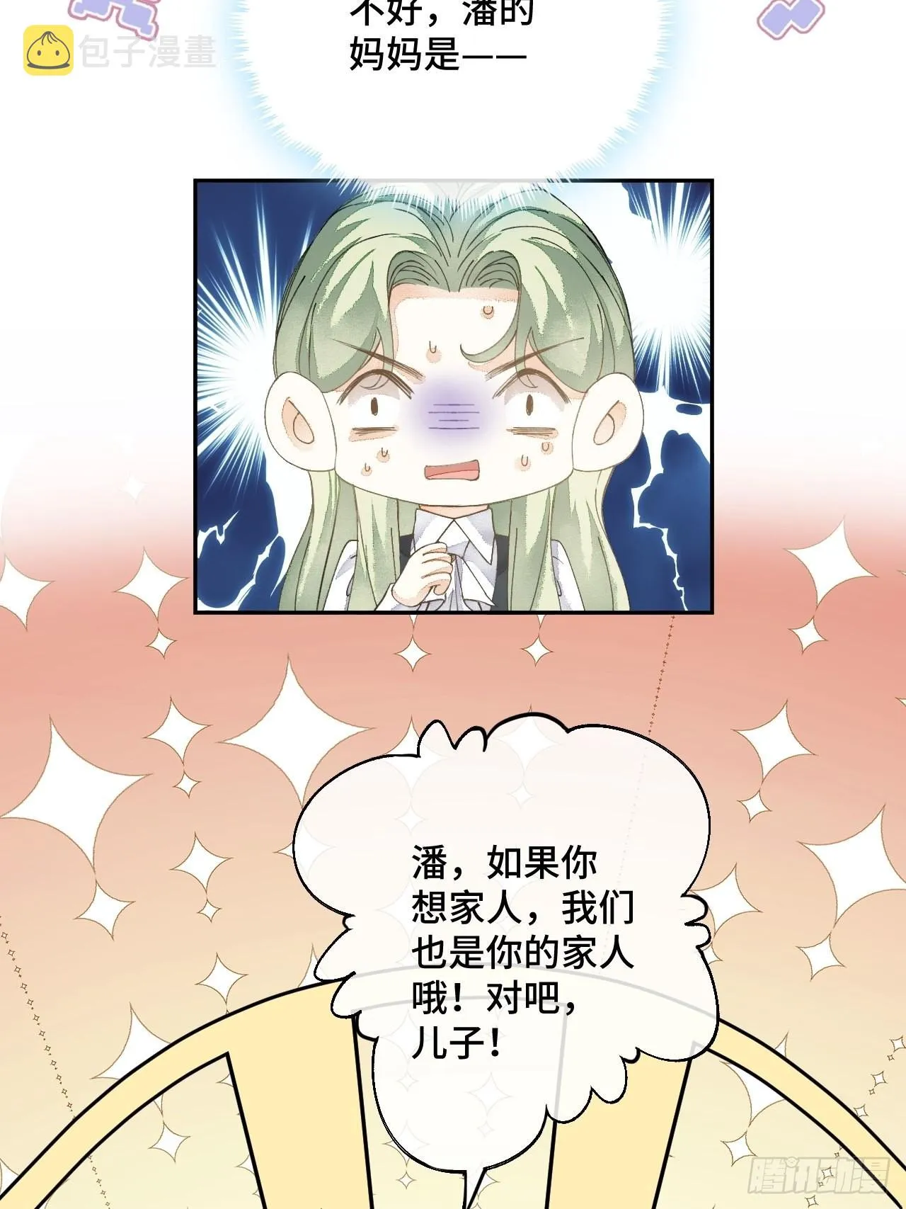 53话 基操勿 第12页