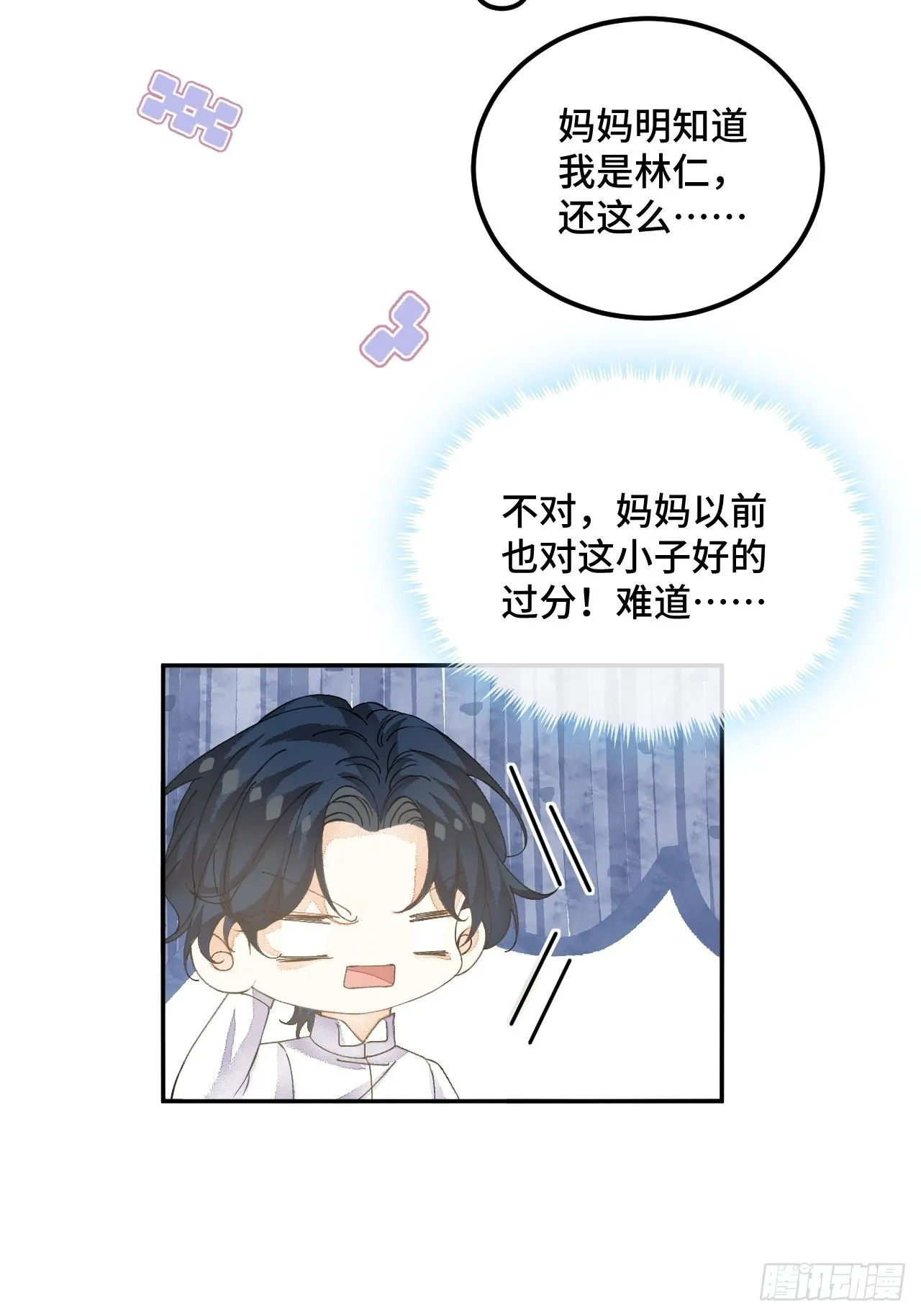 53话 基操勿 第14页