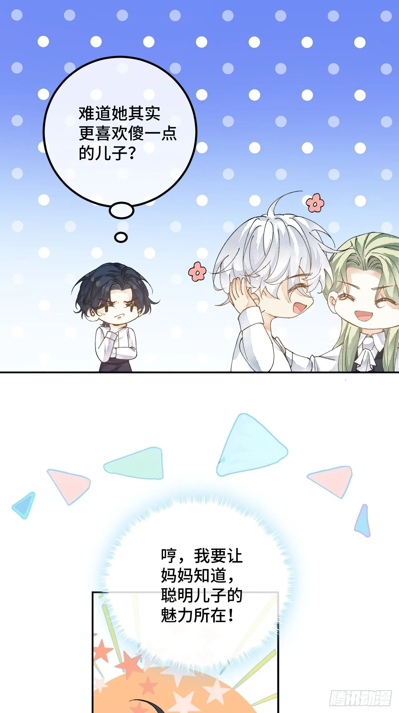 53话 基操勿 第15页