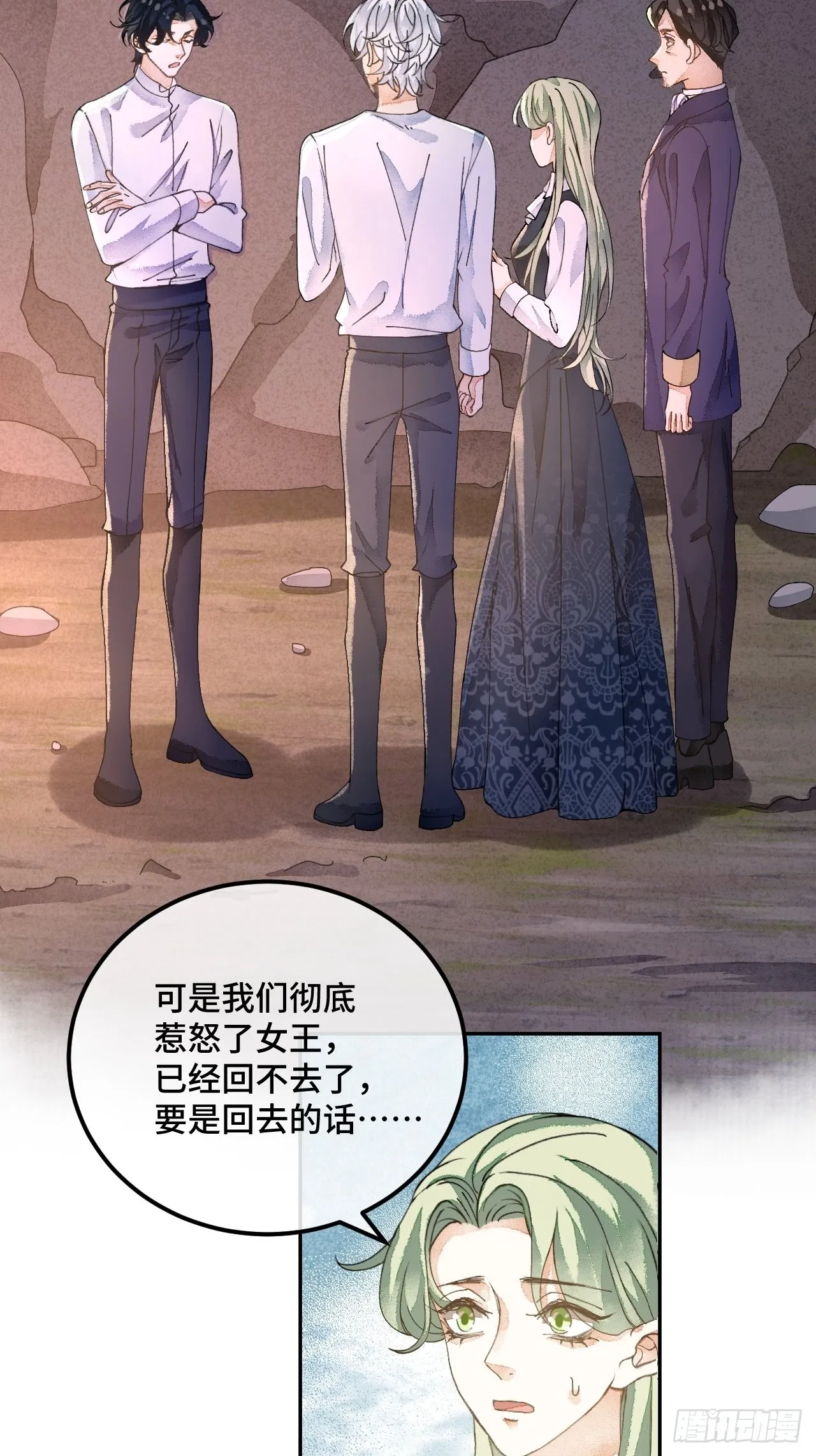 53话 基操勿 第17页