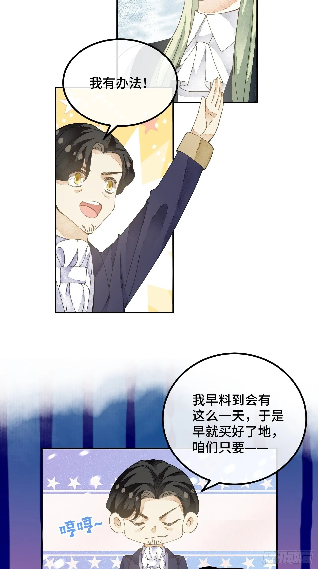 53话 基操勿 第18页