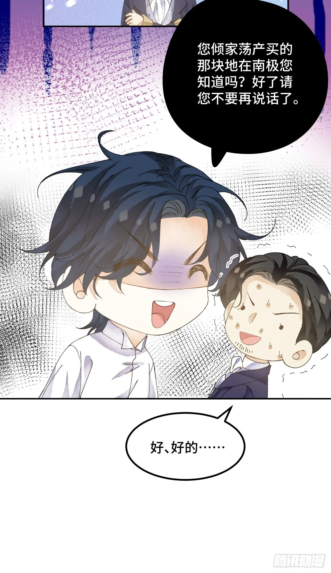 53话 基操勿 第19页