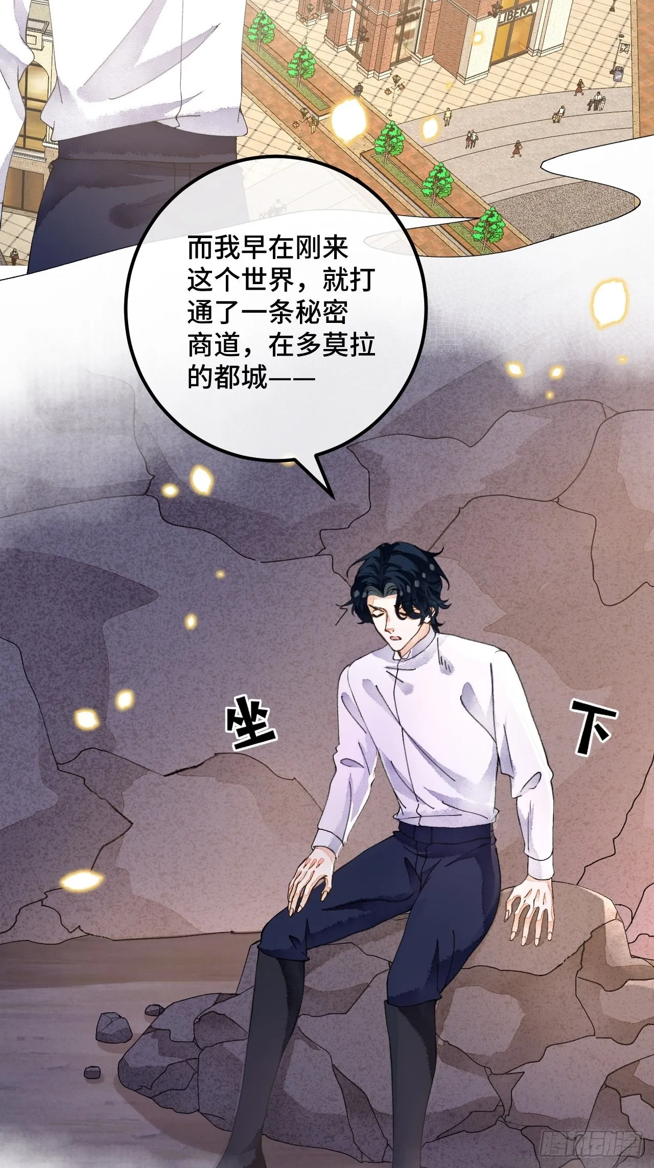 53话 基操勿 第21页