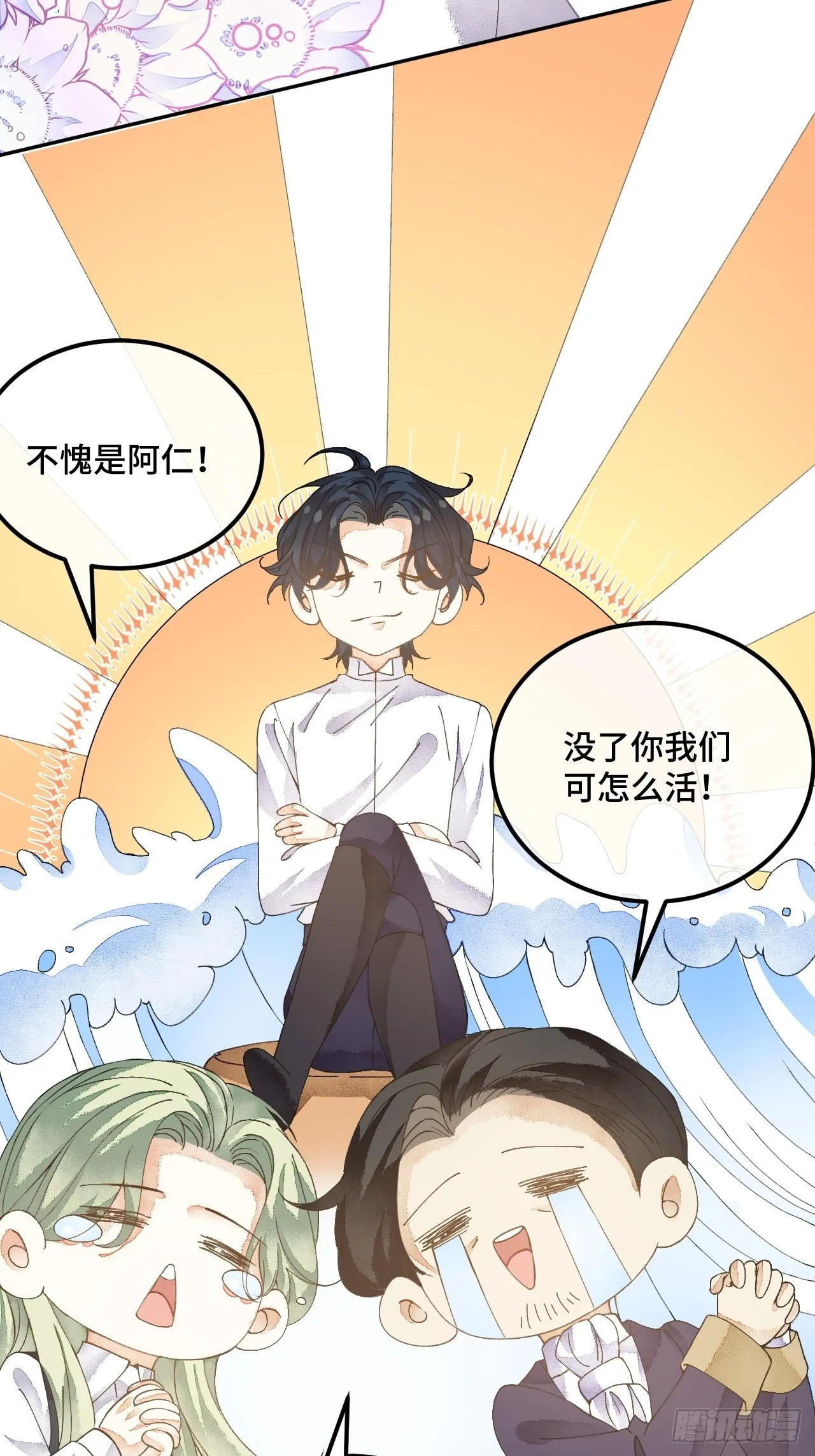 53话 基操勿 第23页