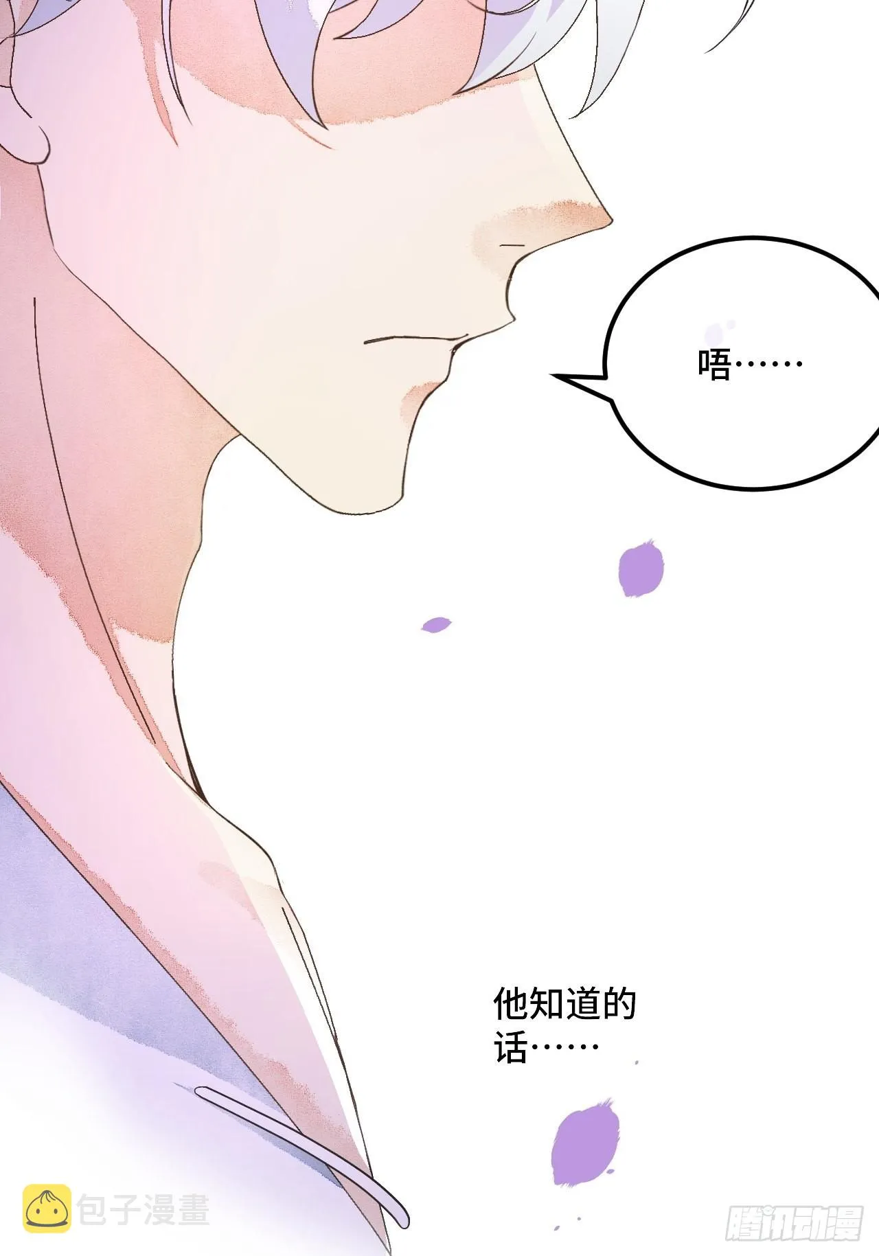 53话 基操勿 第29页