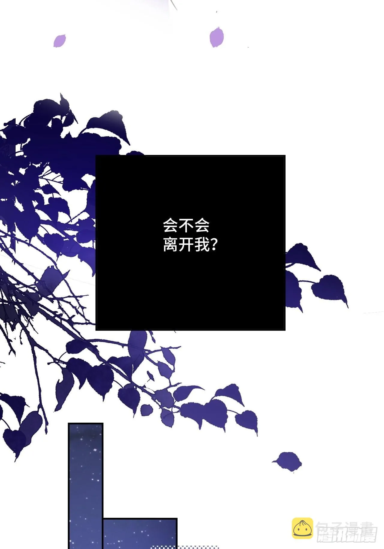 53话 基操勿 第30页