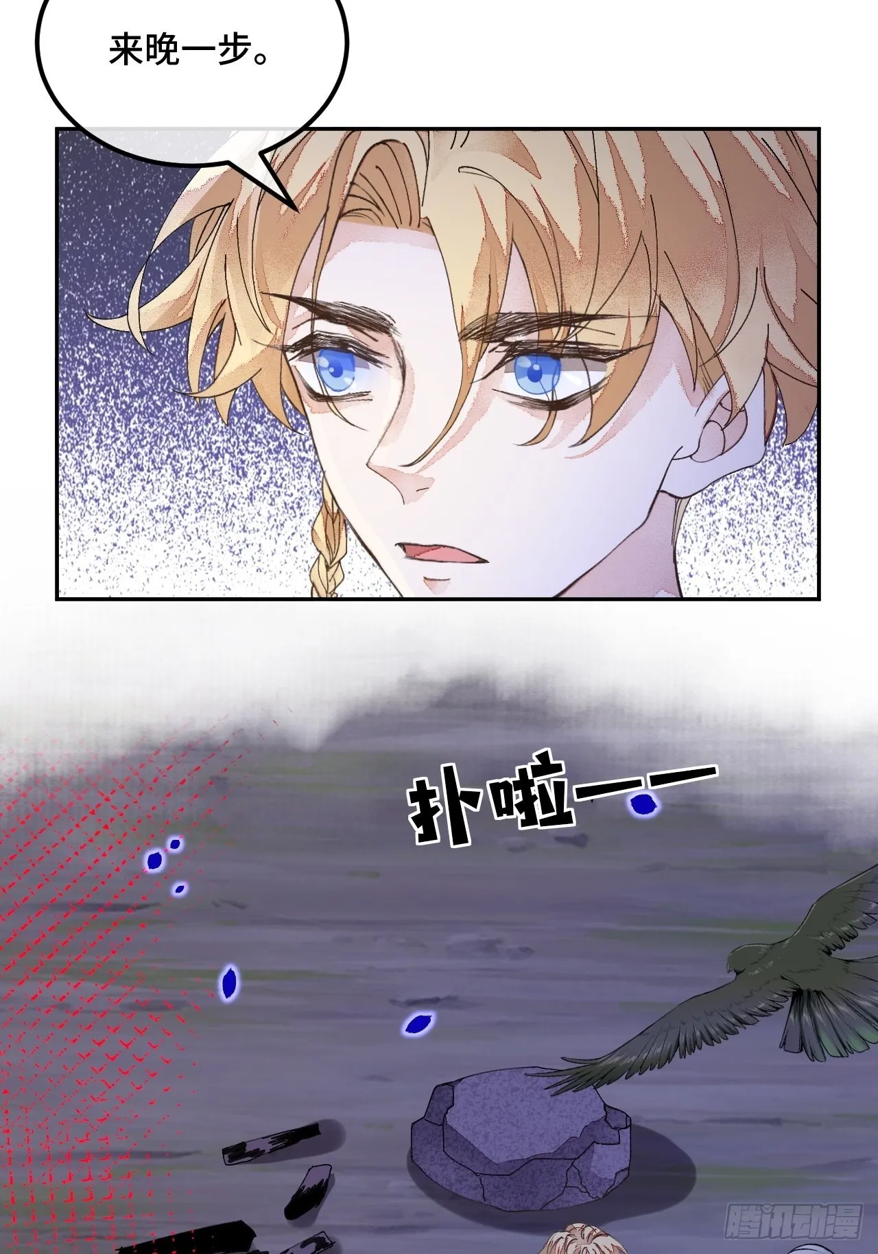 53话 基操勿 第32页