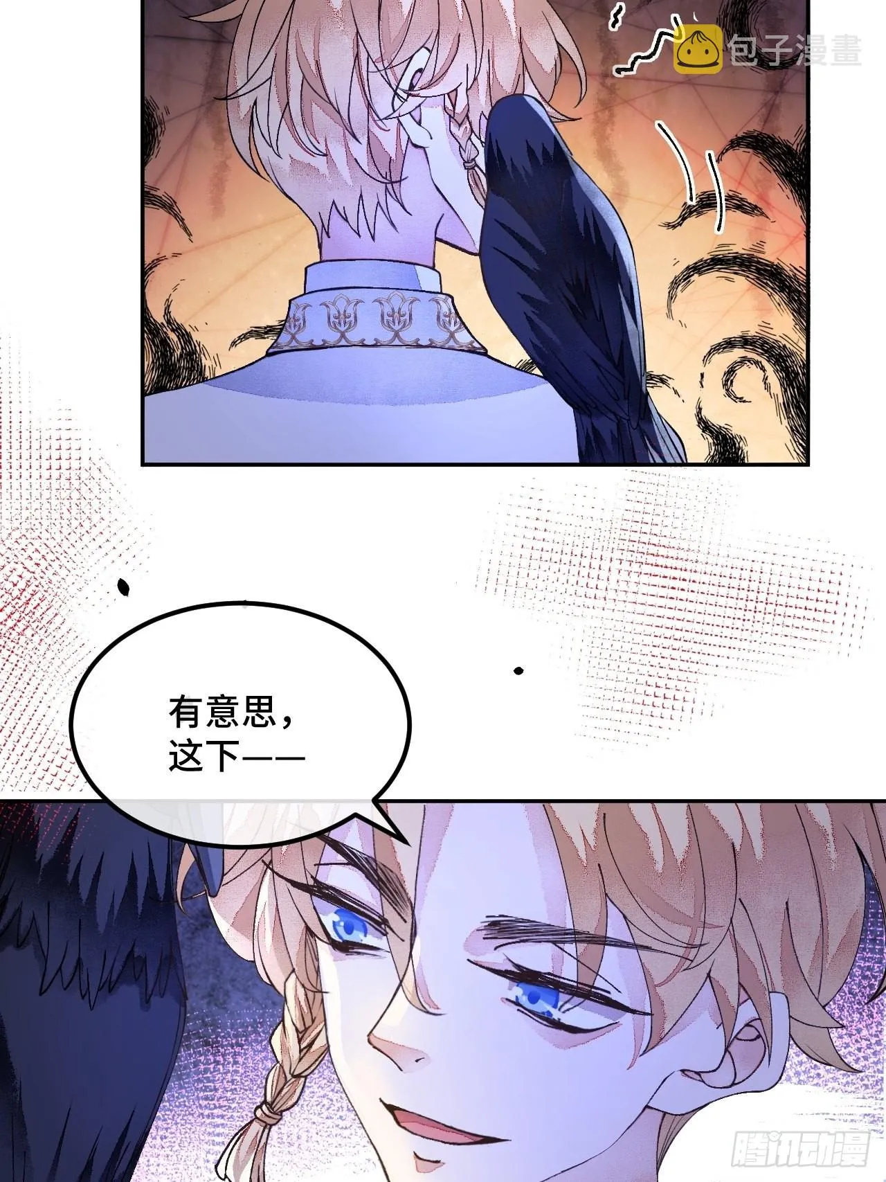 53话 基操勿 第35页