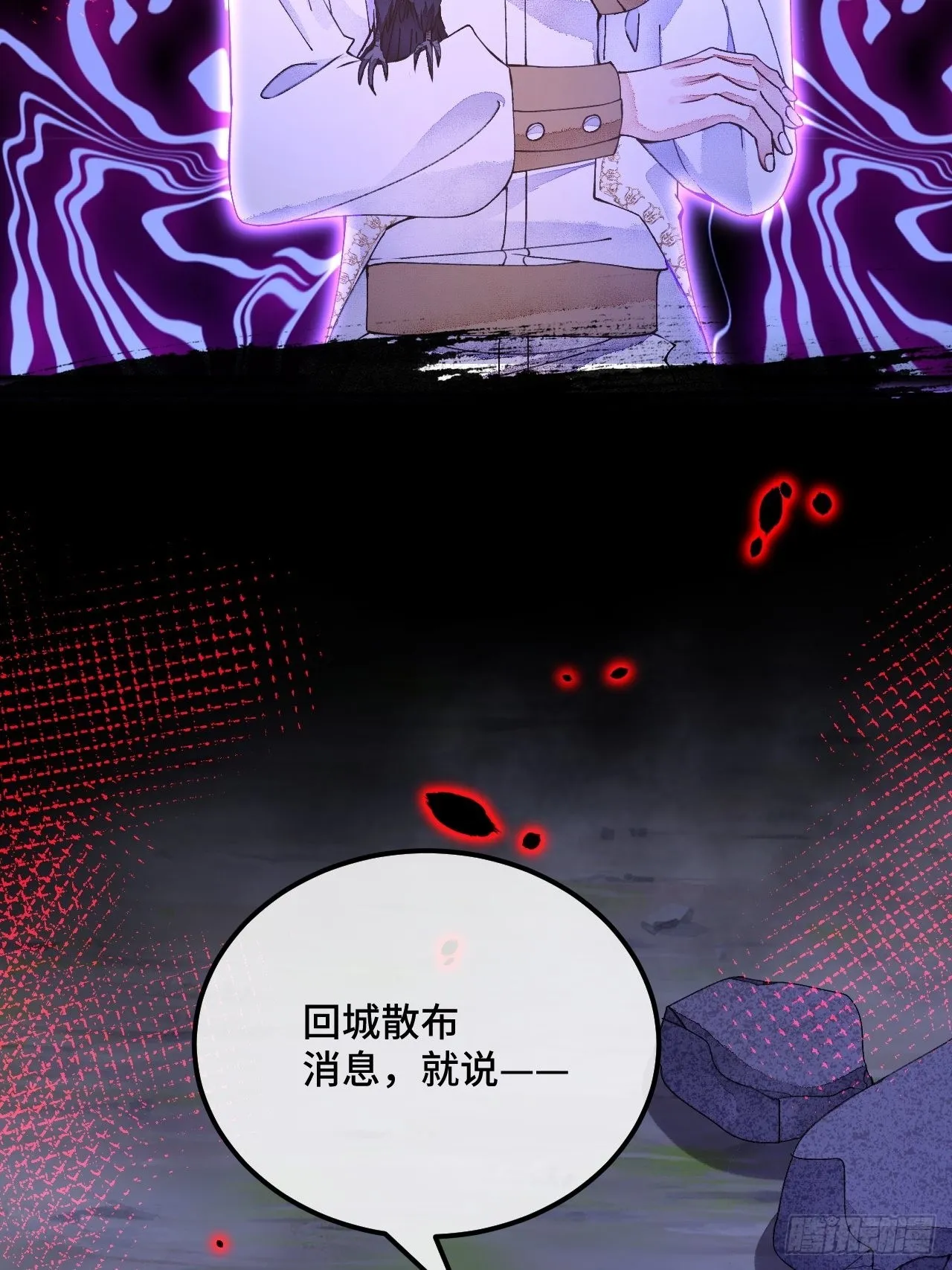 53话 基操勿 第37页