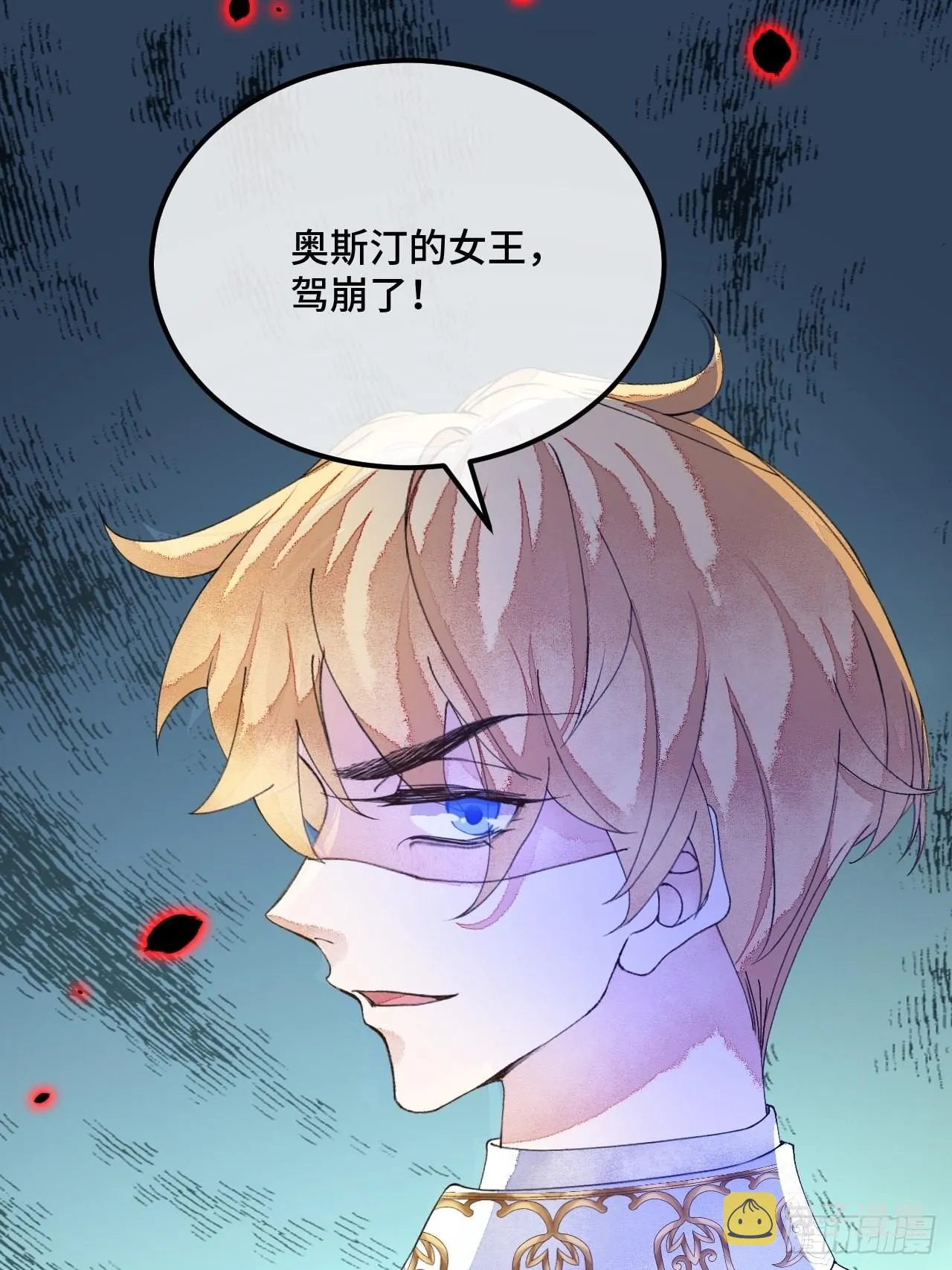 53话 基操勿 第39页