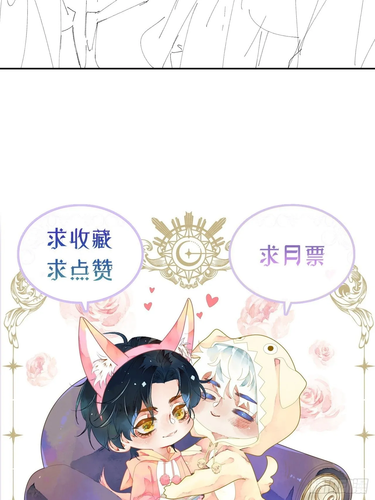 53话 基操勿 第42页