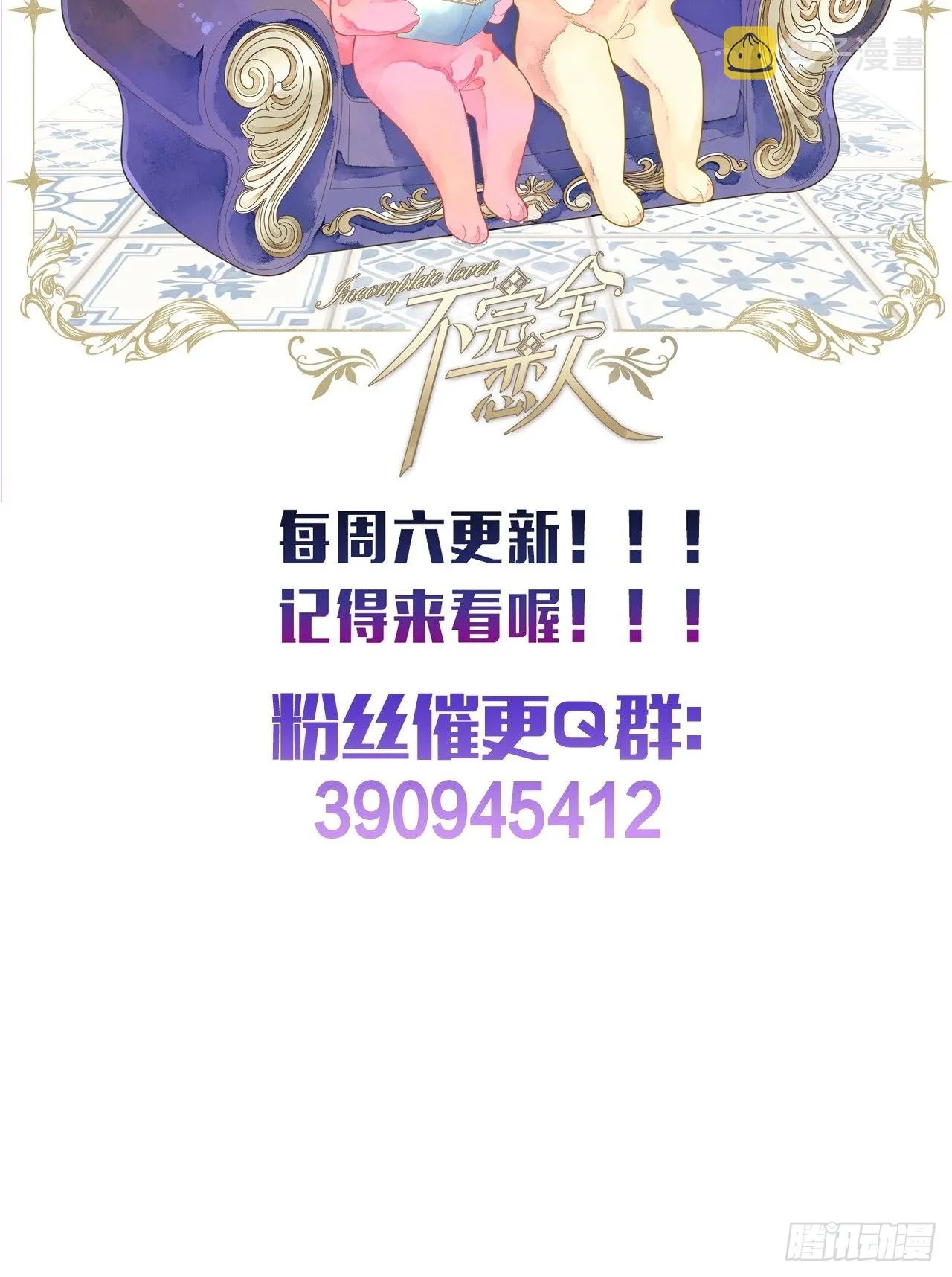 53话 基操勿 第43页