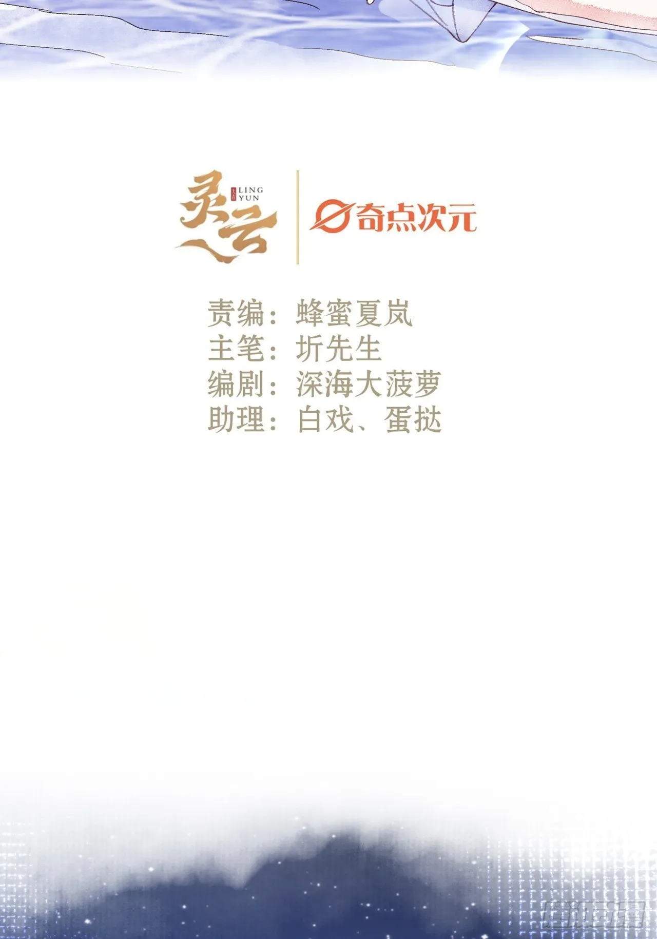 56话 斯特林商会 第2页