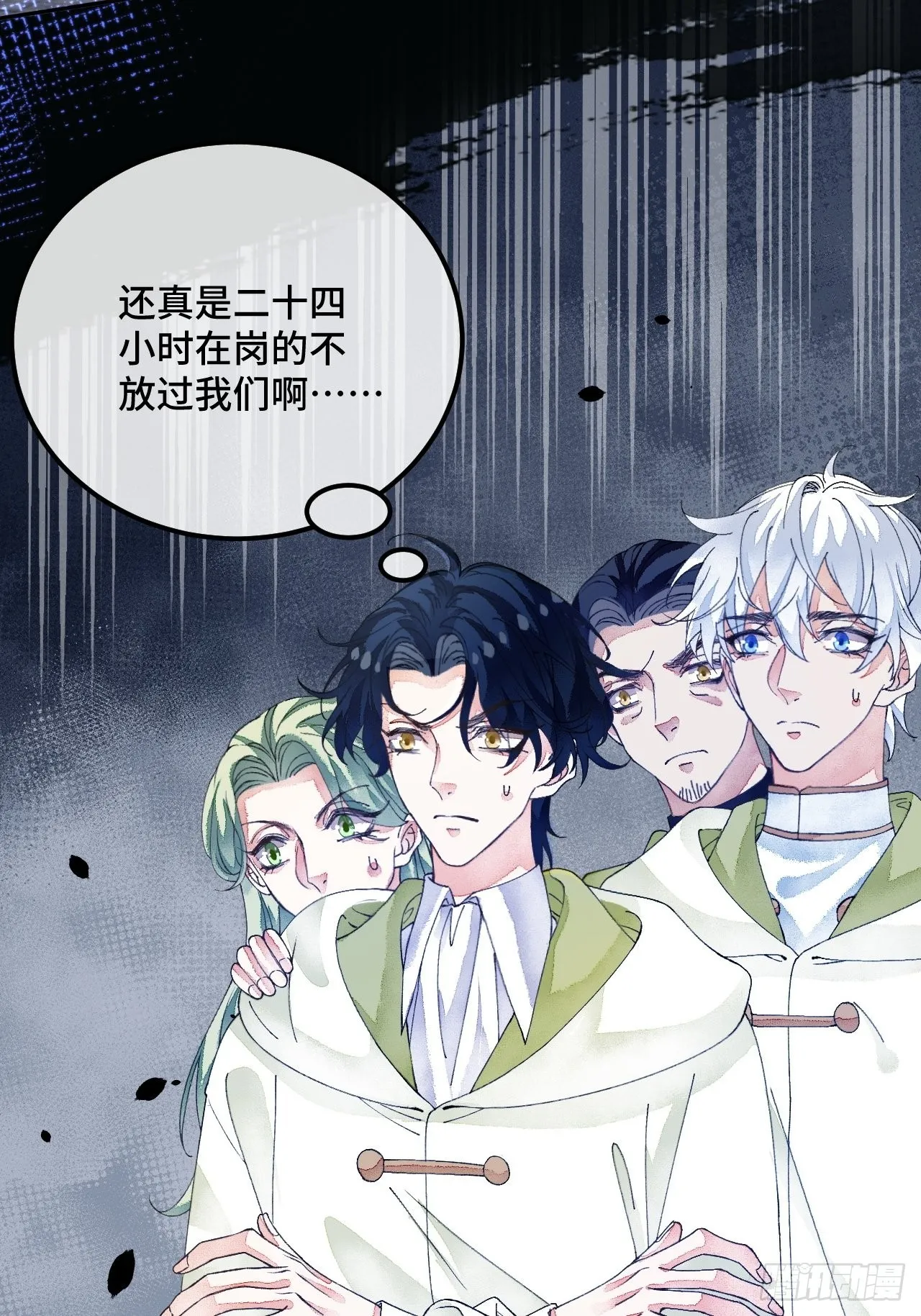 56话 斯特林商会 第4页