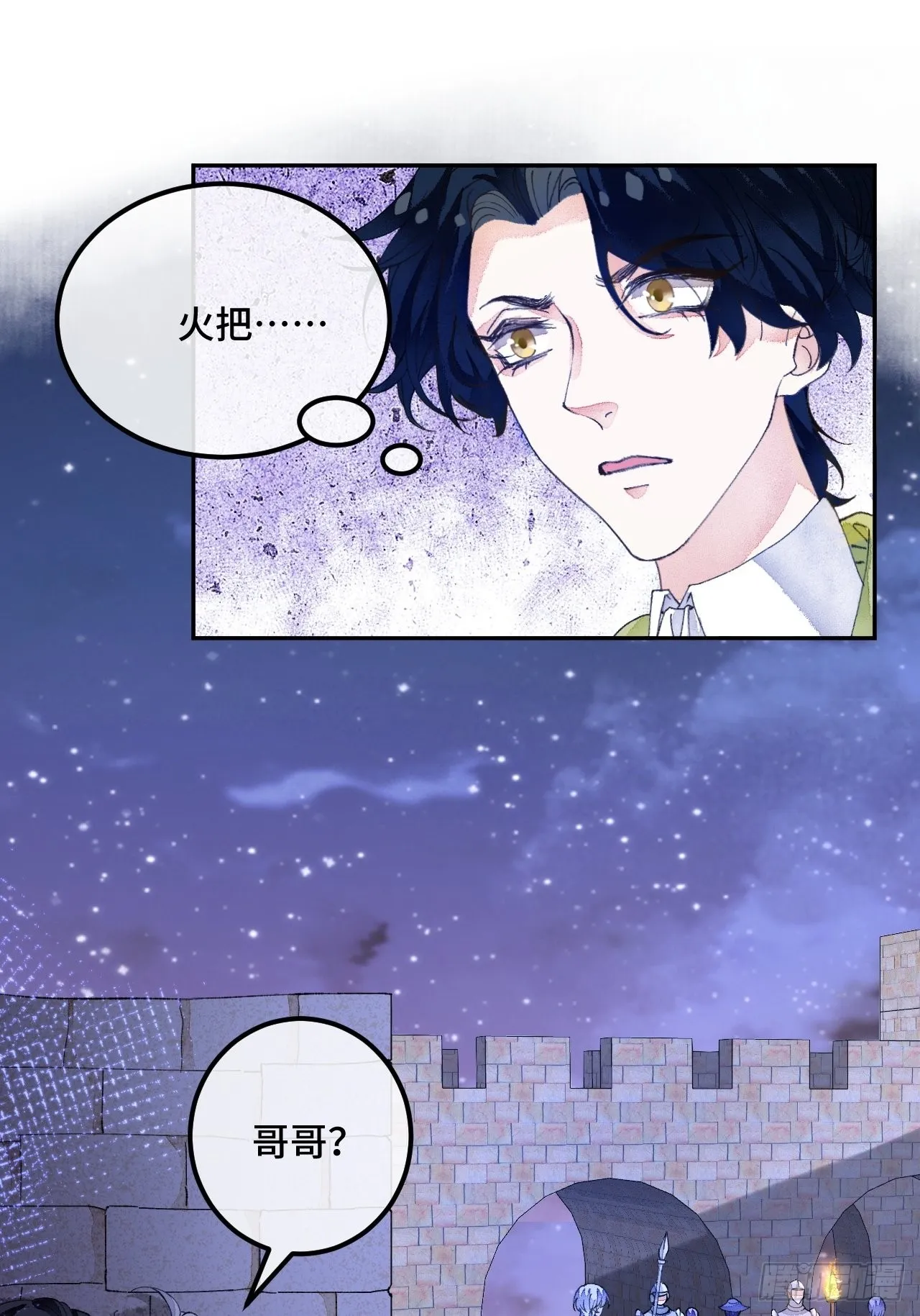 56话 斯特林商会 第7页