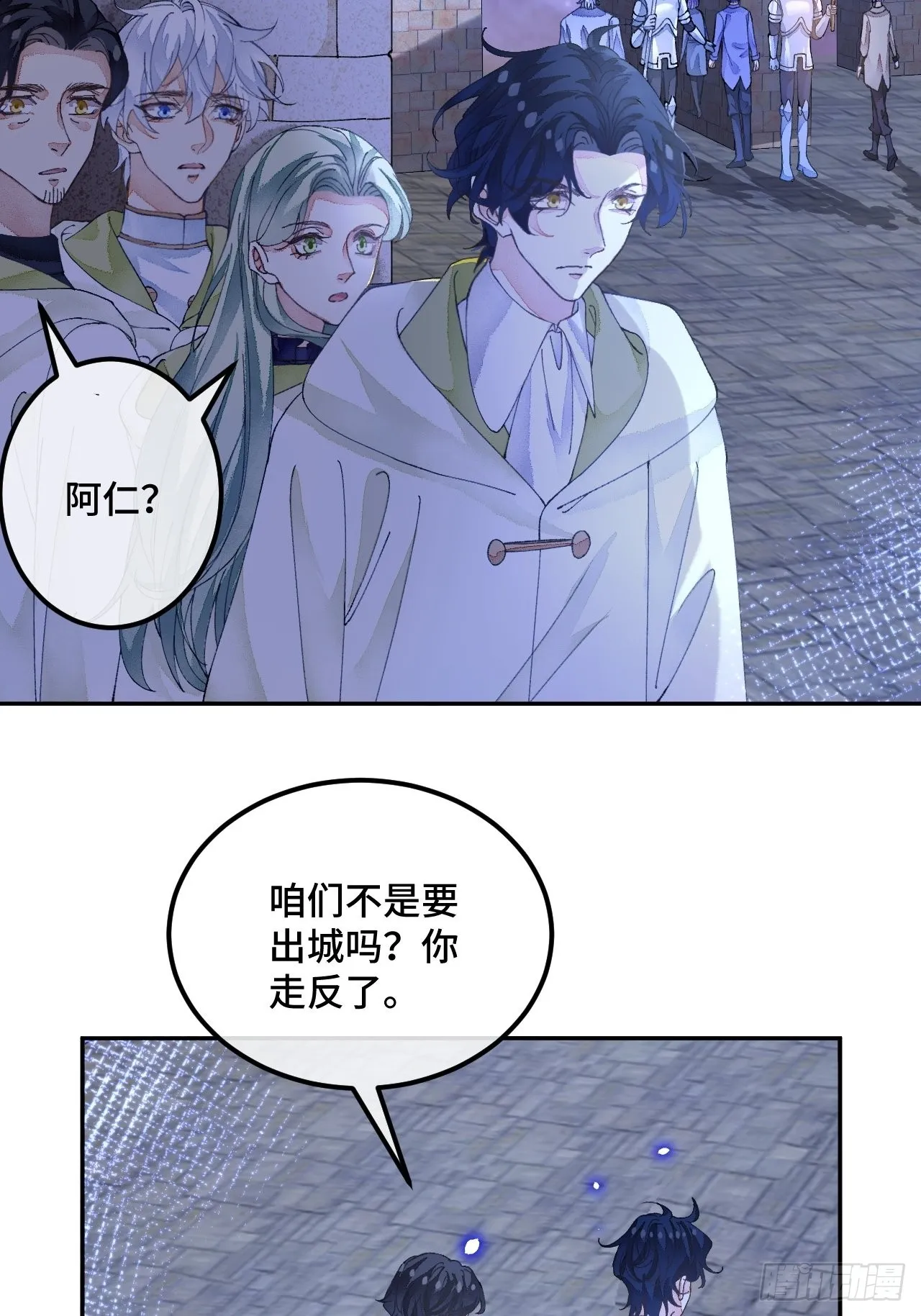 56话 斯特林商会 第8页
