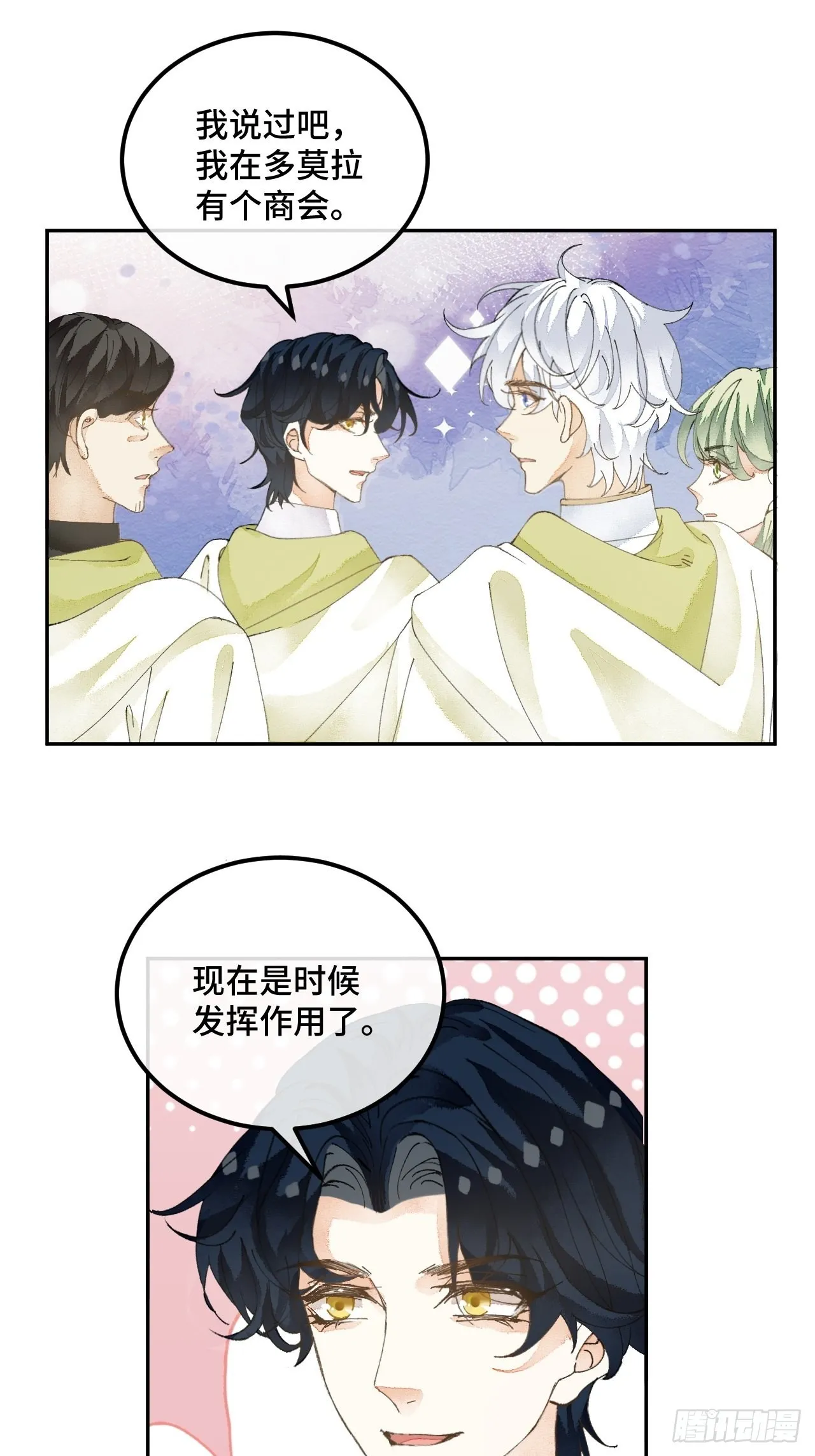 56话 斯特林商会 第10页