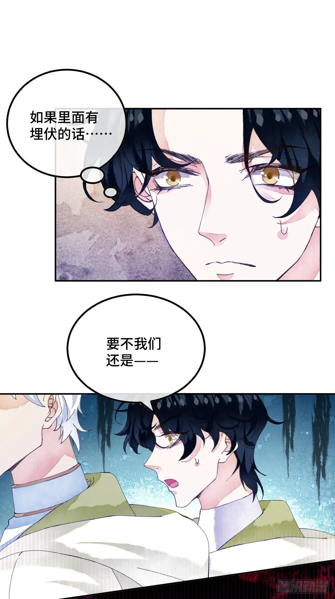 56话 斯特林商会 第16页