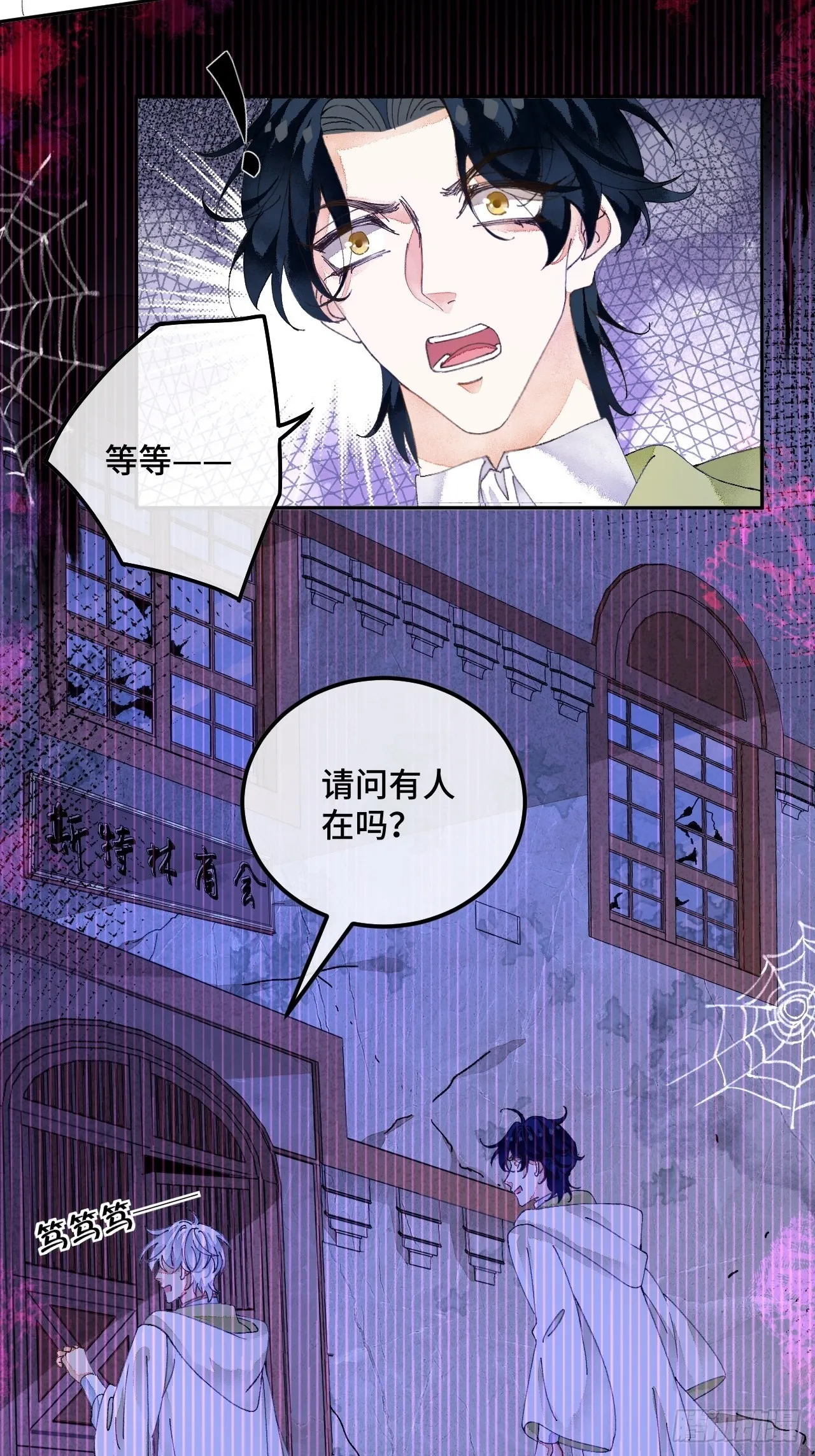 56话 斯特林商会 第17页
