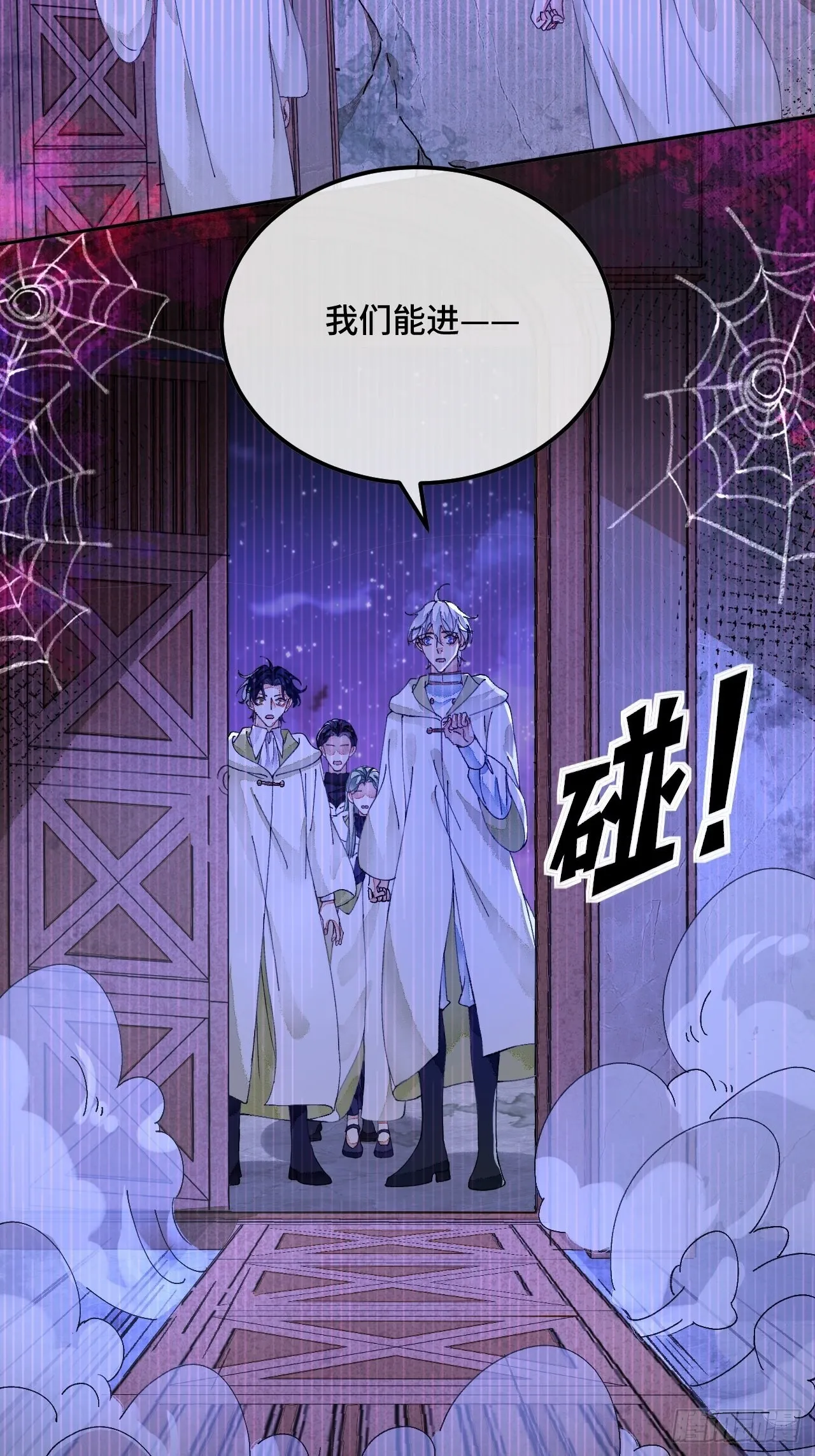 56话 斯特林商会 第18页
