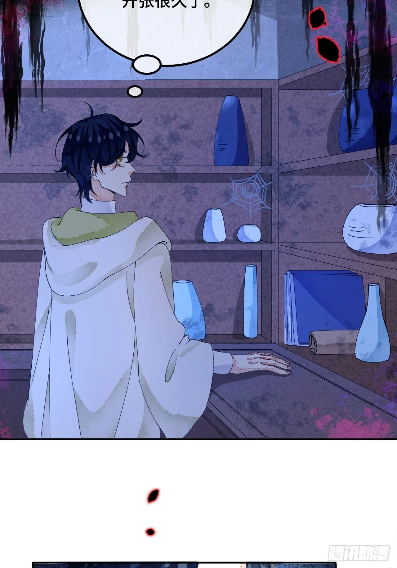 56话 斯特林商会 第23页