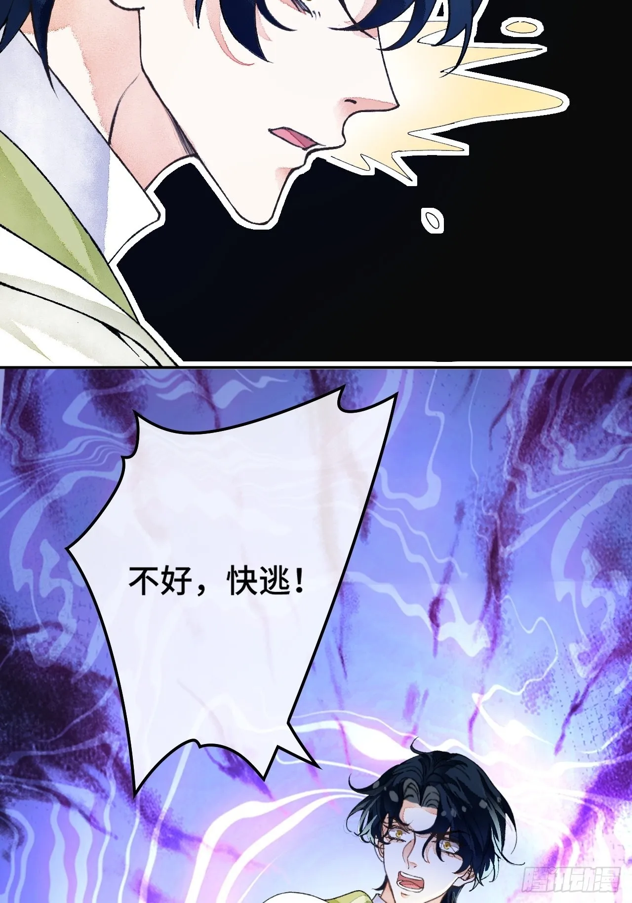 56话 斯特林商会 第26页
