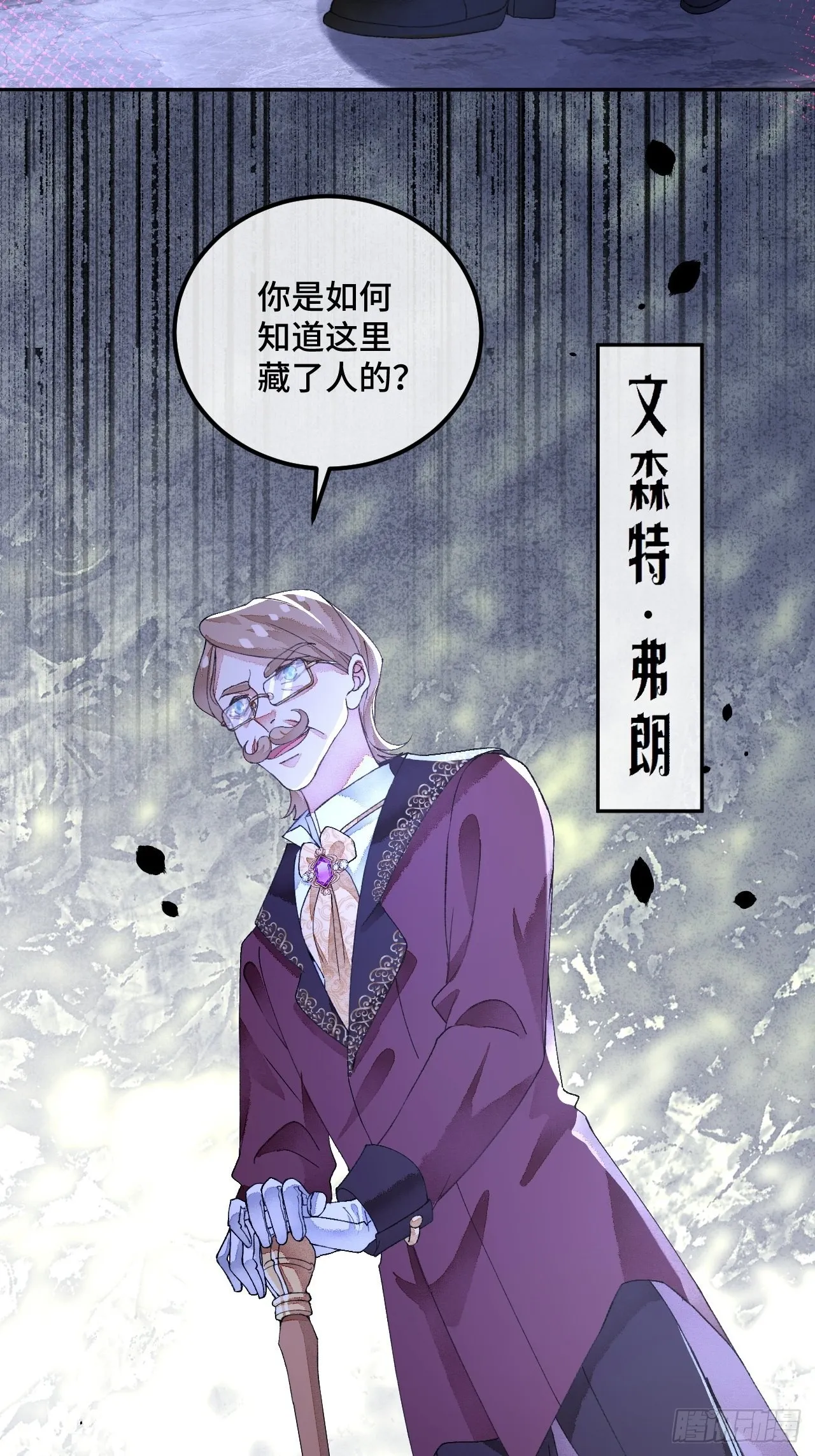 56话 斯特林商会 第36页