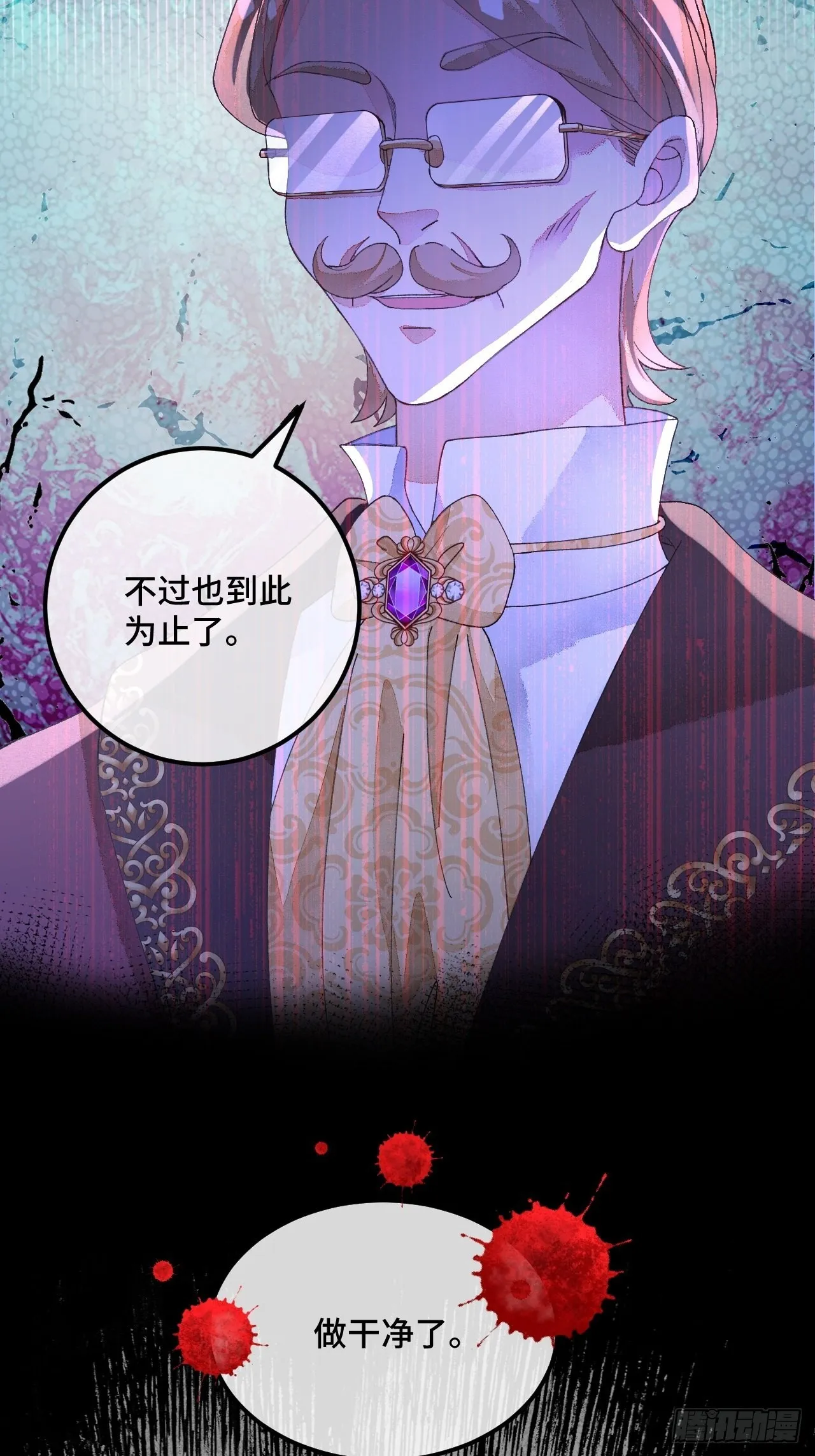 56话 斯特林商会 第39页