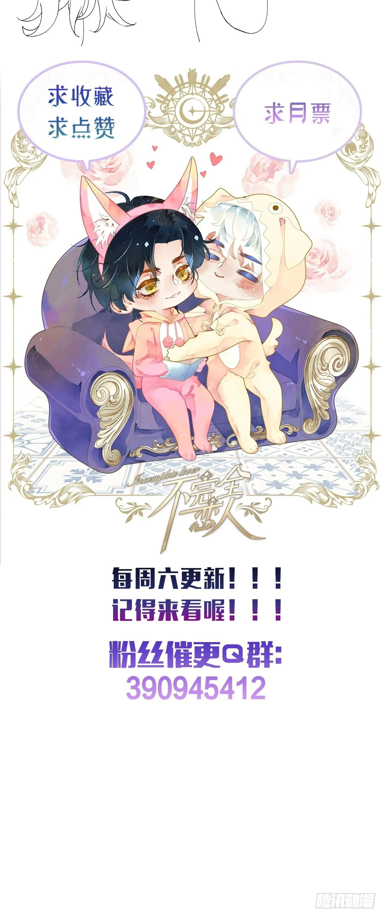 56话 斯特林商会 第42页
