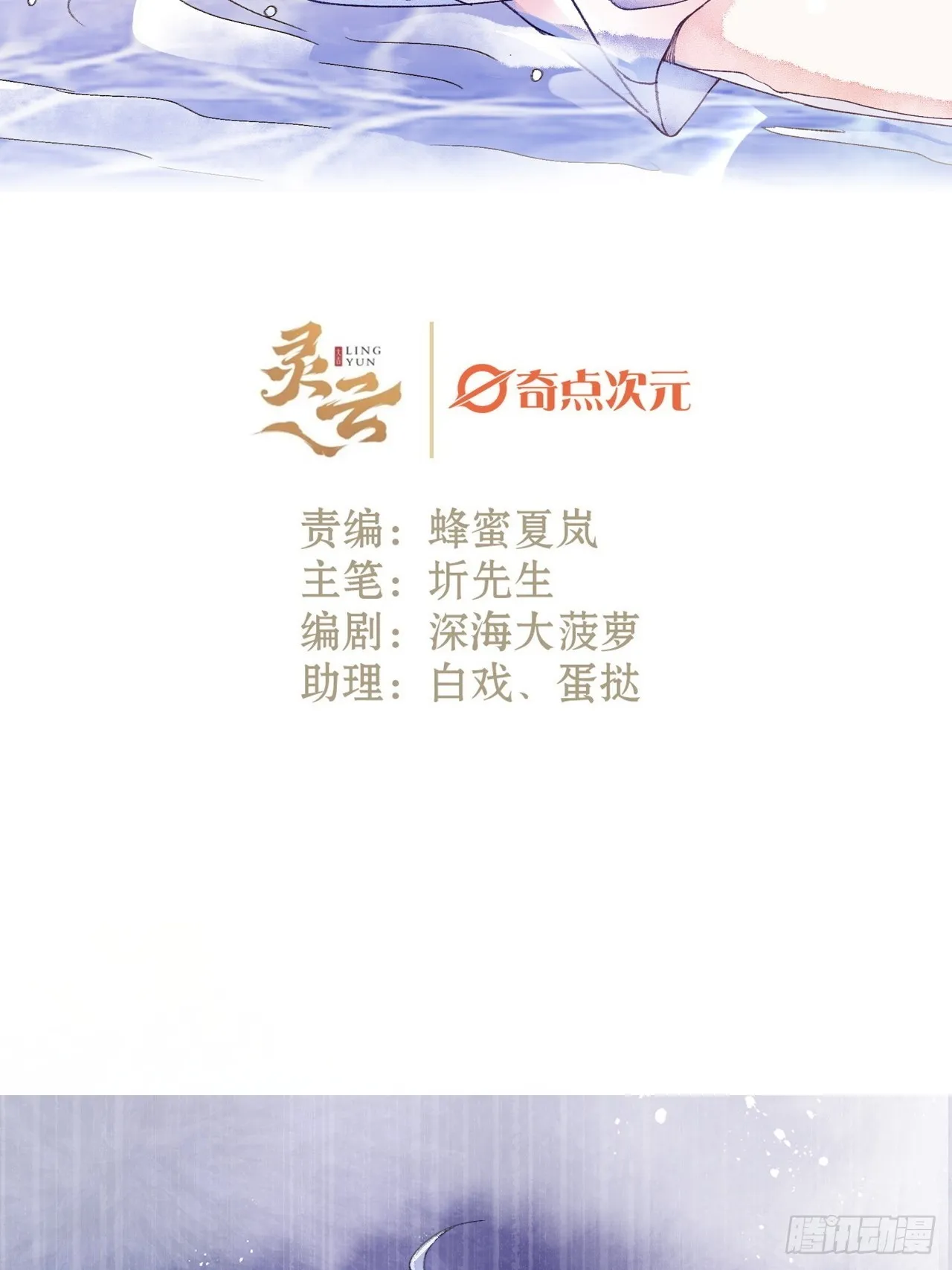 55话 真的喜欢 第2页