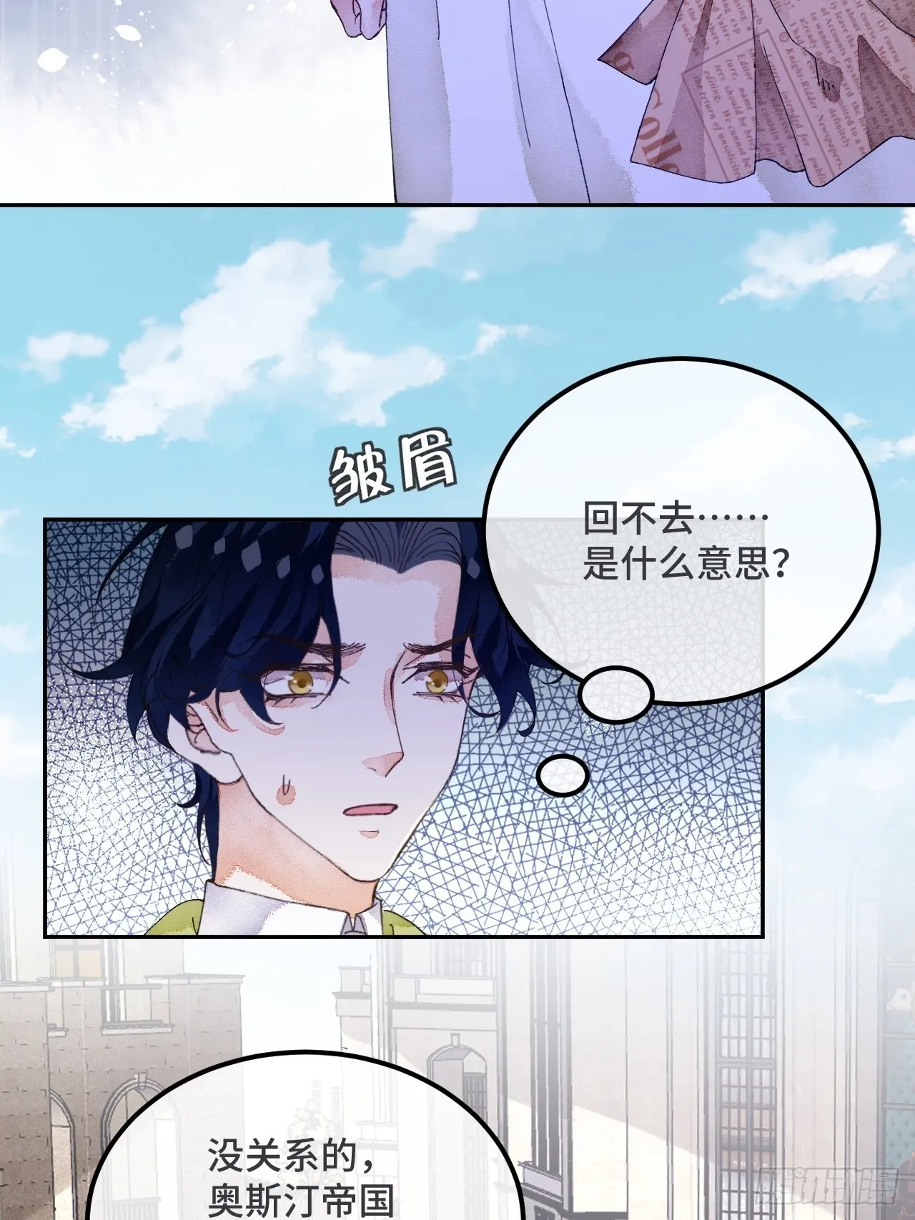 55话 真的喜欢 第4页