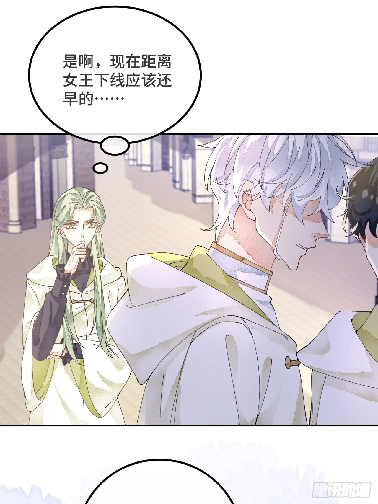 55话 真的喜欢 第6页