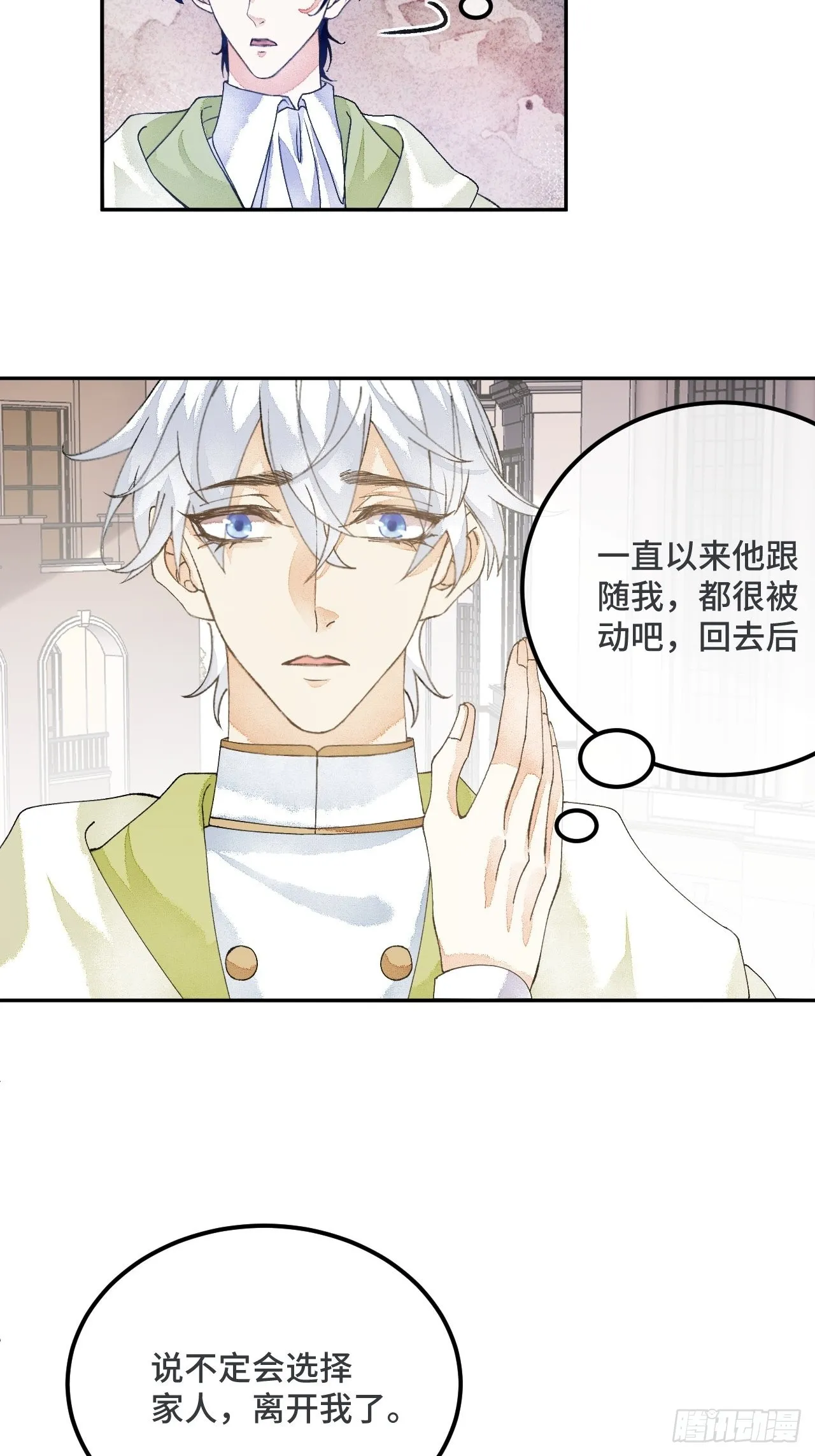 55话 真的喜欢 第12页