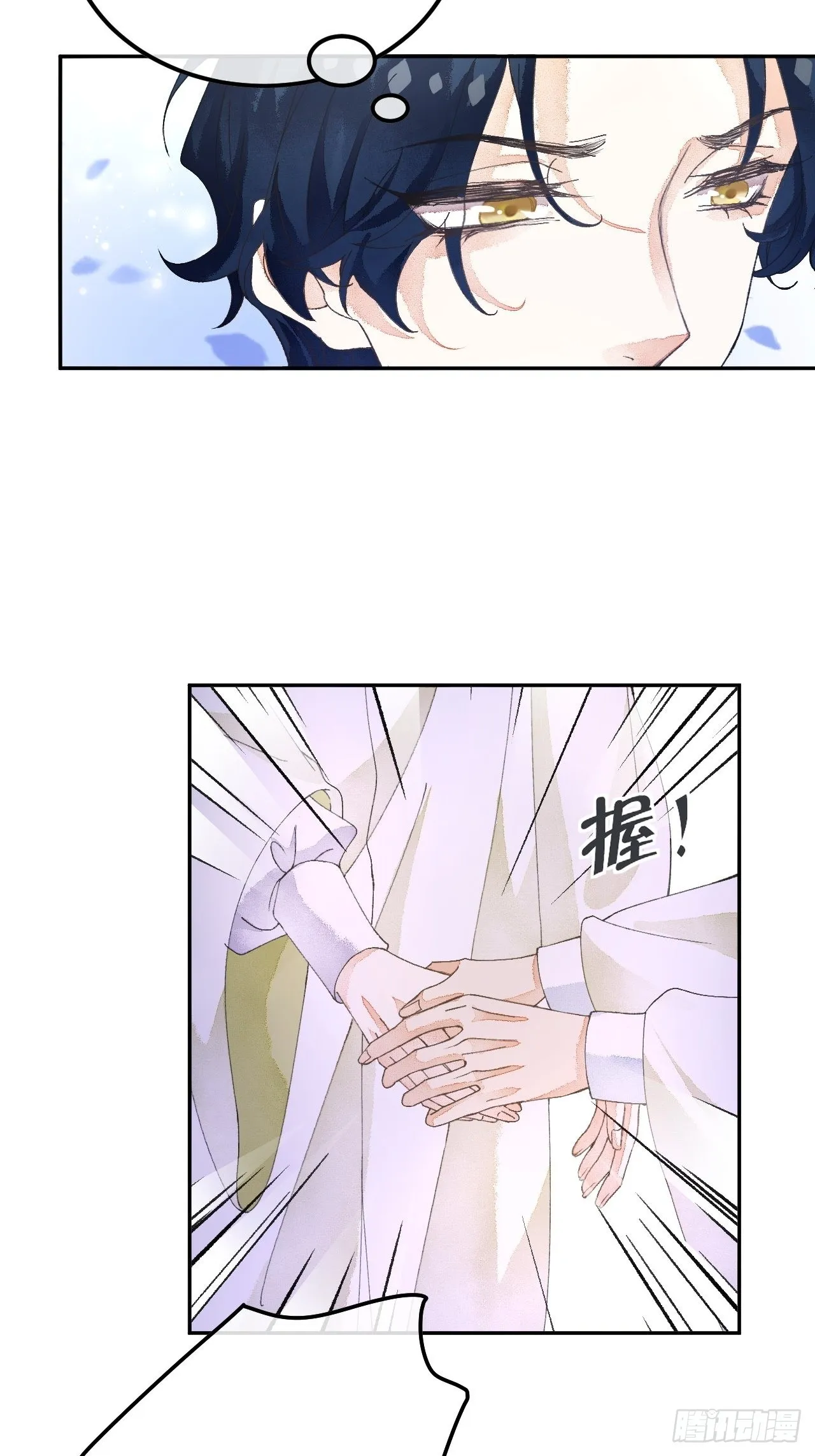 55话 真的喜欢 第13页