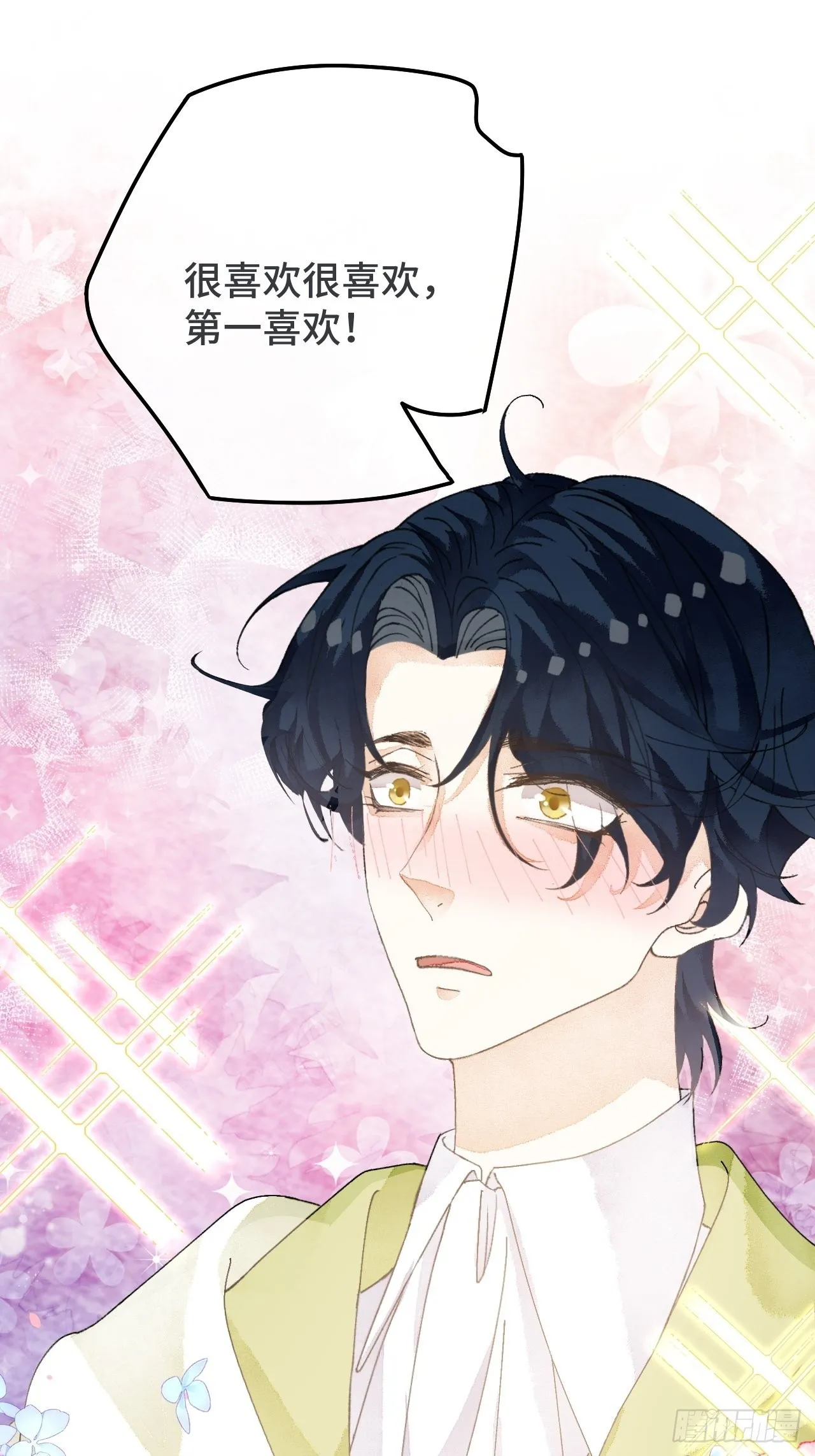 55话 真的喜欢 第16页