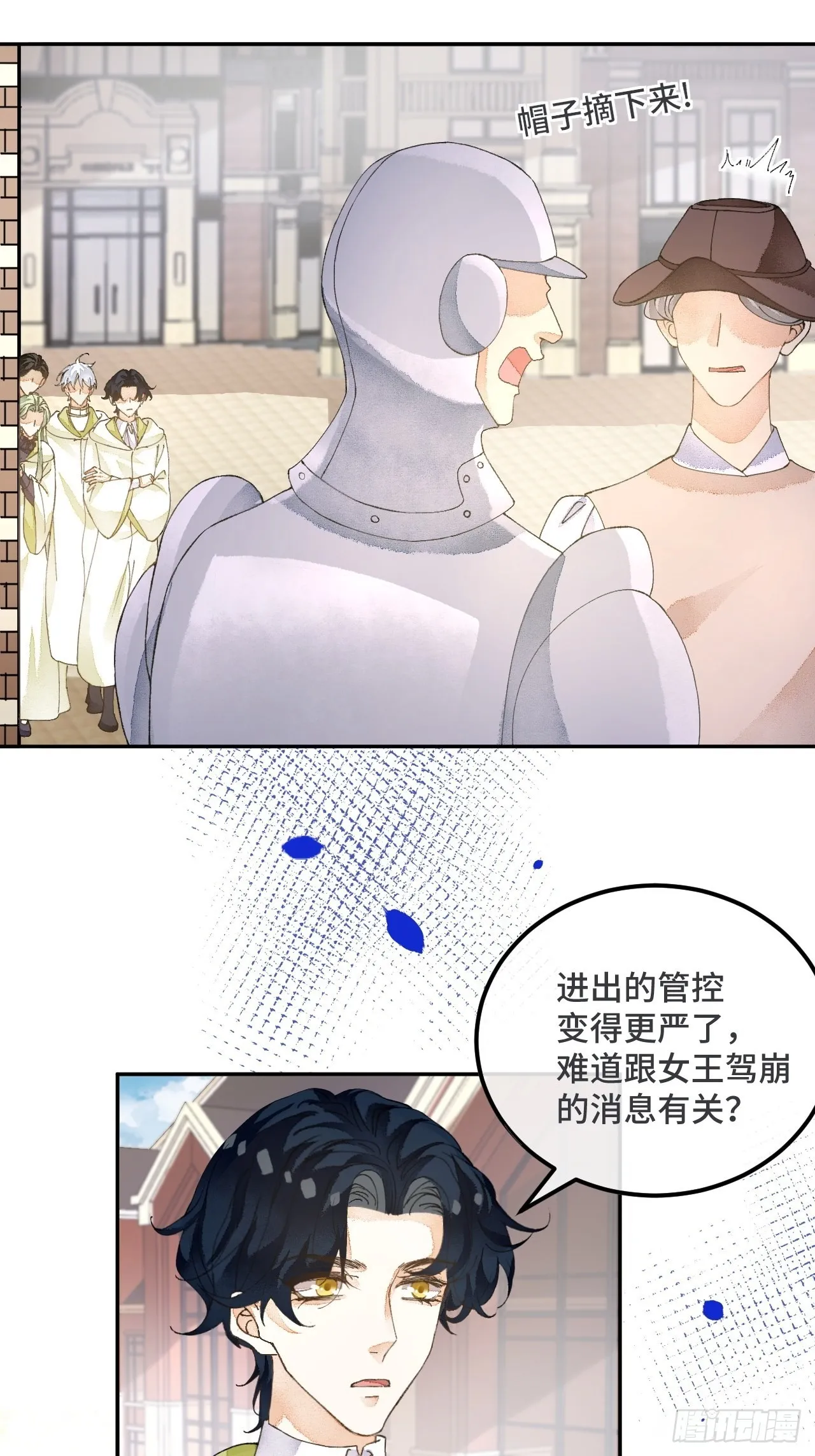 55话 真的喜欢 第19页