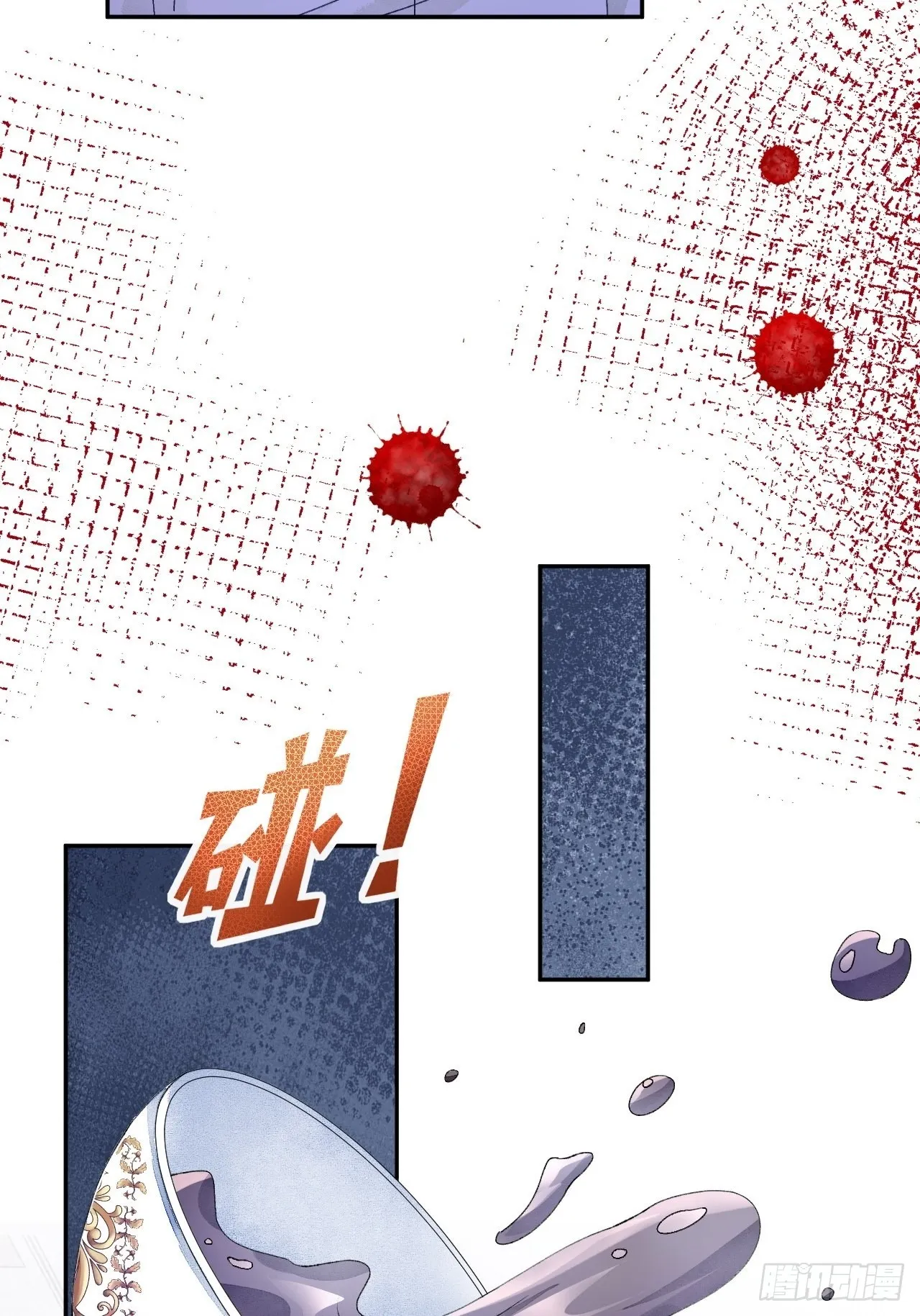 55话 真的喜欢 第23页