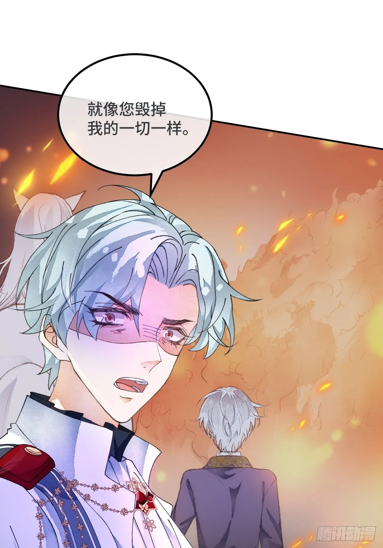 55话 真的喜欢 第30页