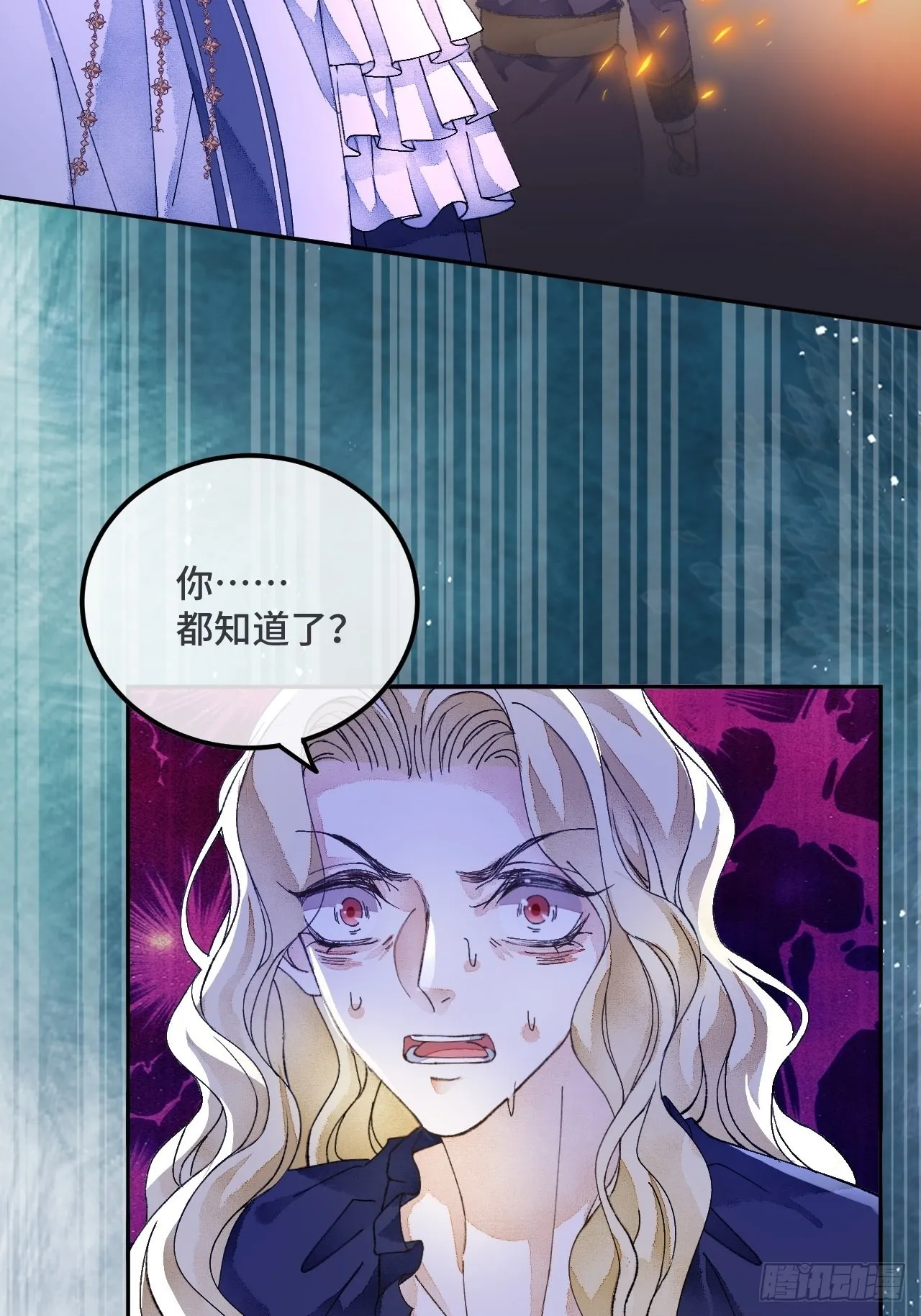 55话 真的喜欢 第31页