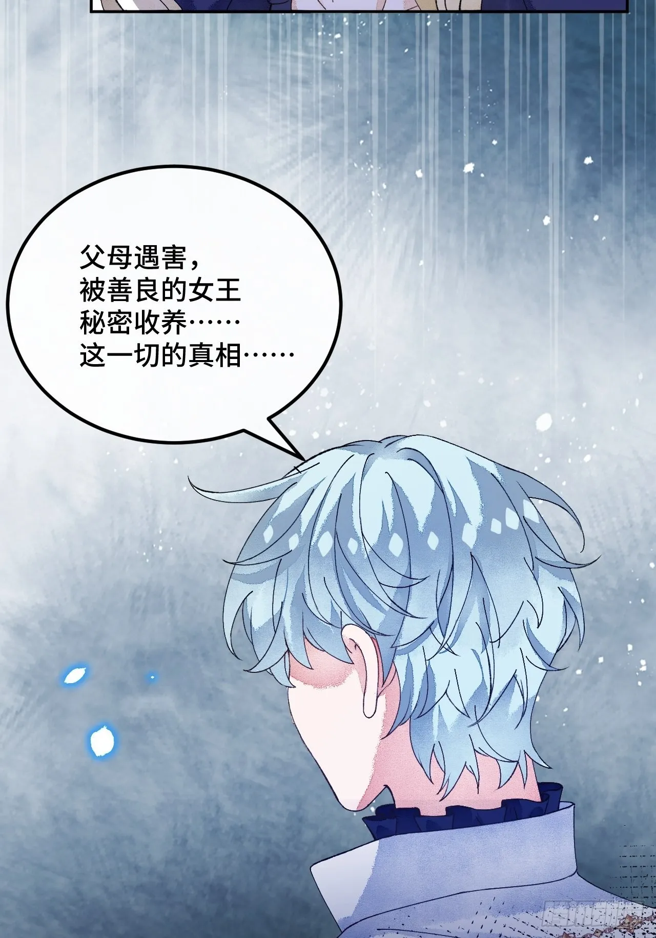 55话 真的喜欢 第32页