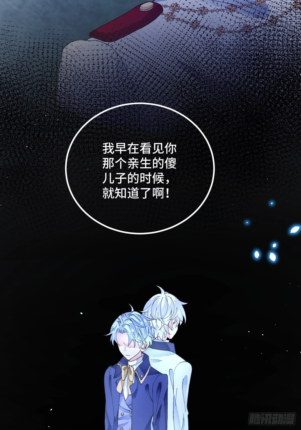 55话 真的喜欢 第33页