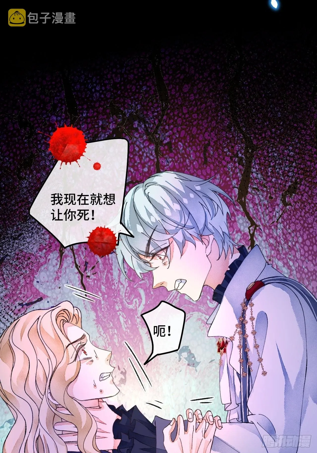 55话 真的喜欢 第35页
