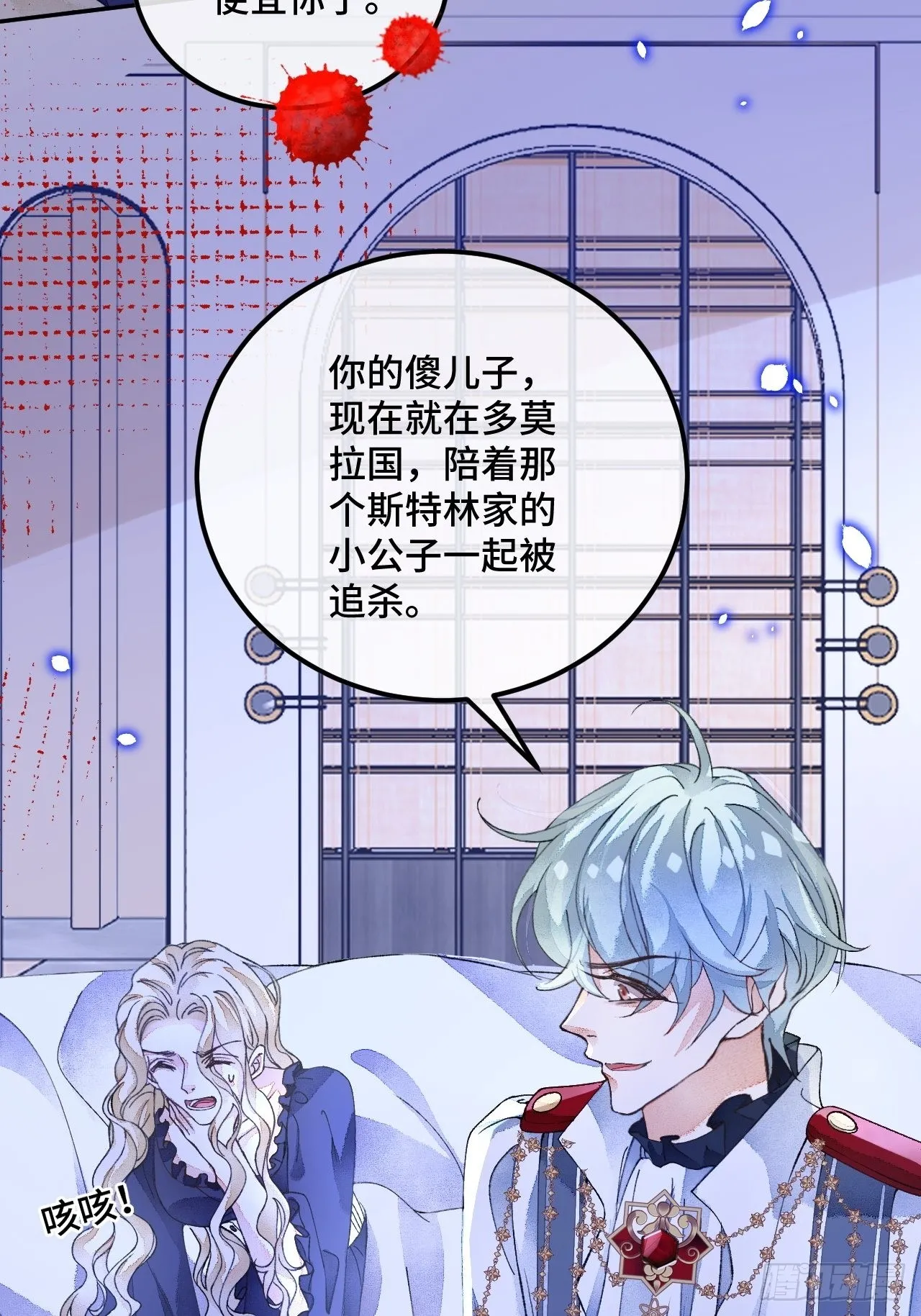 55话 真的喜欢 第37页