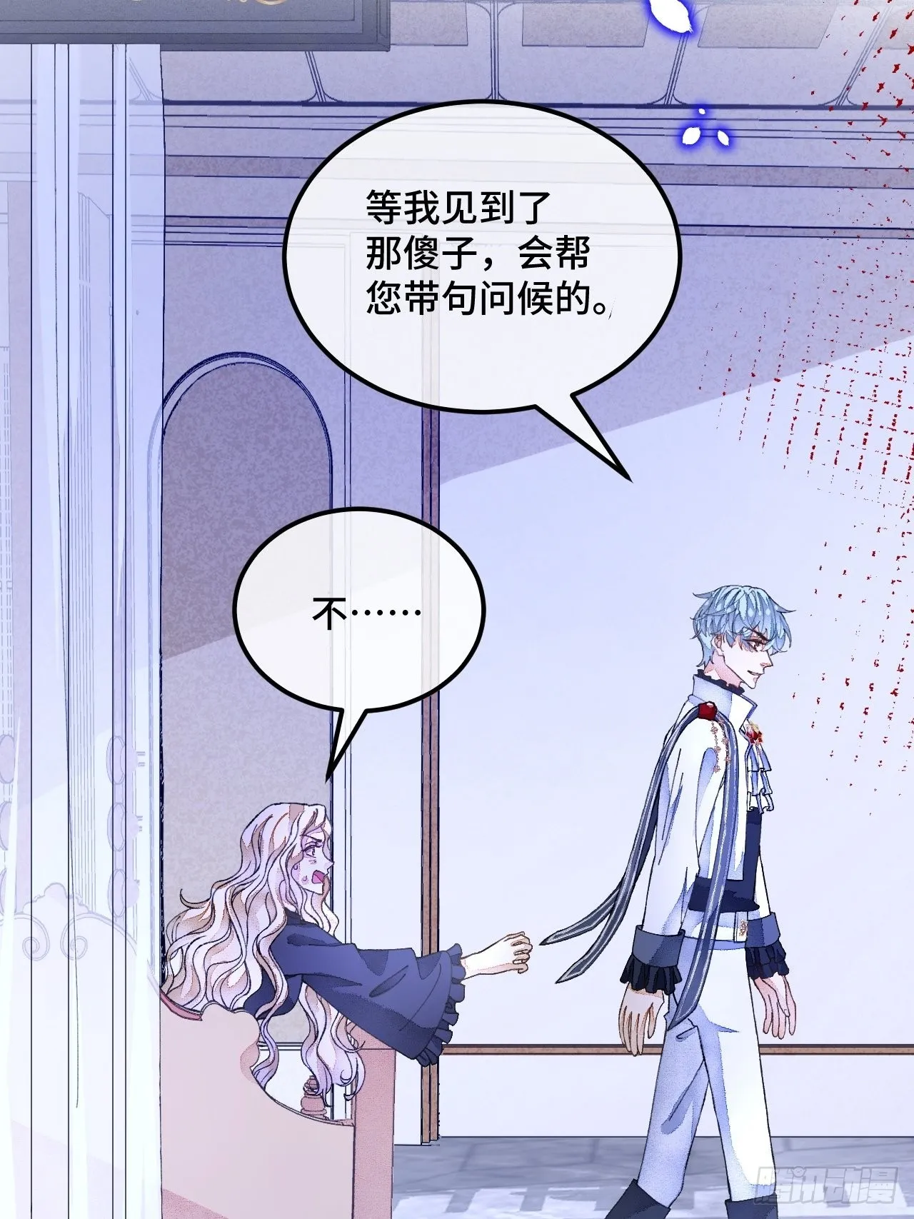 55话 真的喜欢 第42页
