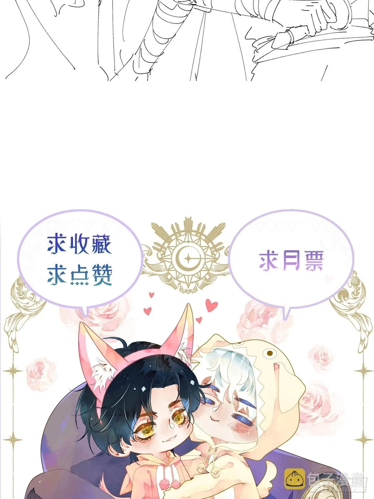 55话 真的喜欢 第48页