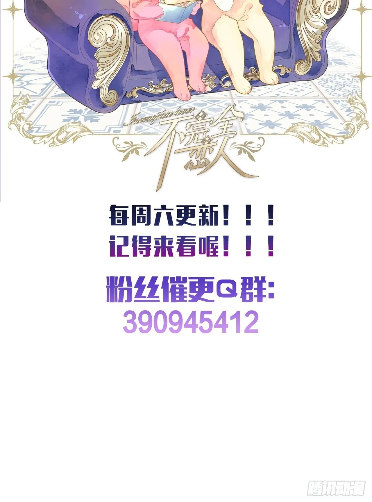 55话 真的喜欢 第49页