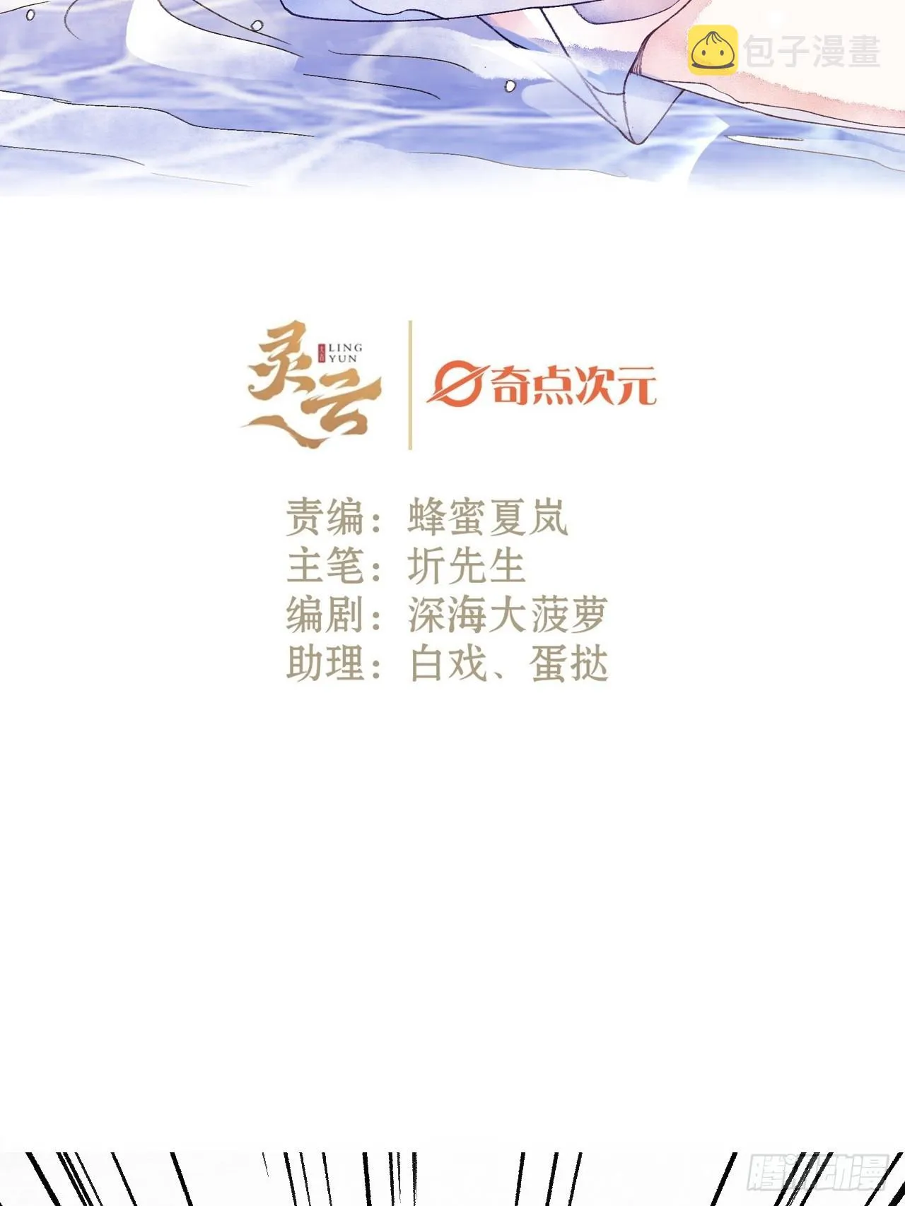 57话 谁是老板 第2页